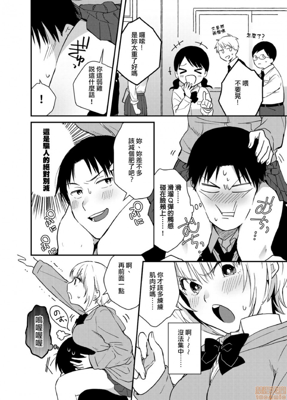 Yureru Locker JK Iri!? | 搖搖置物櫃內有JK!? 2 page 7 full