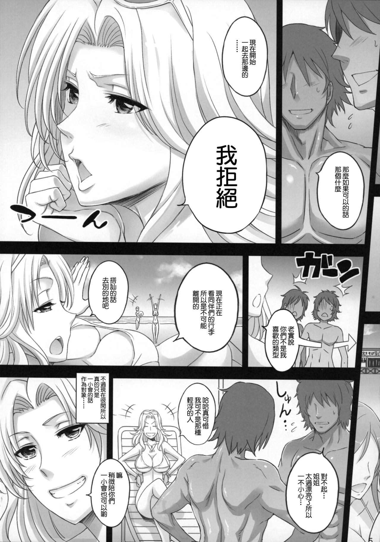 BRICOLA 6 page 4 full