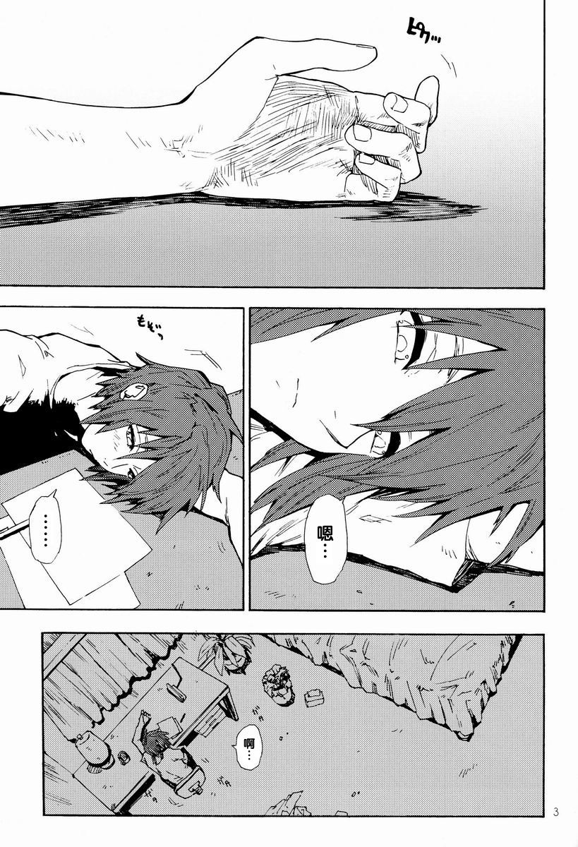 I am Your Best Fantasy page 2 full