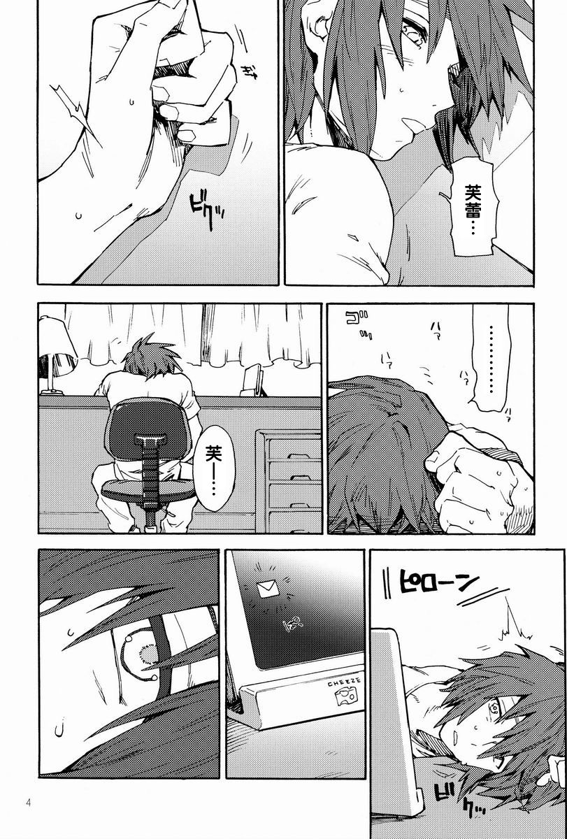 I am Your Best Fantasy page 3 full