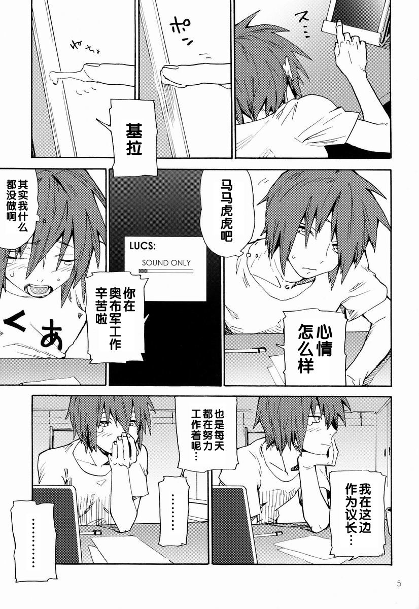 I am Your Best Fantasy page 4 full