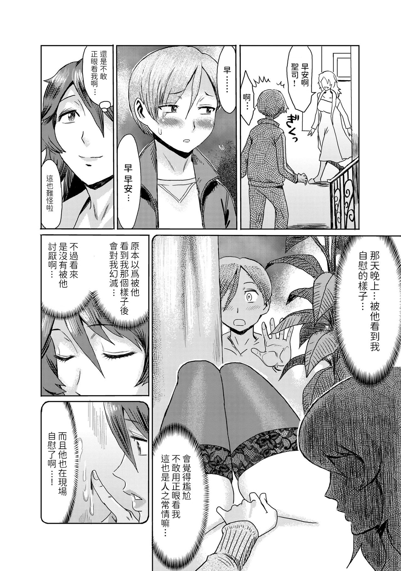 Gibo Ochi 2 page 4 full