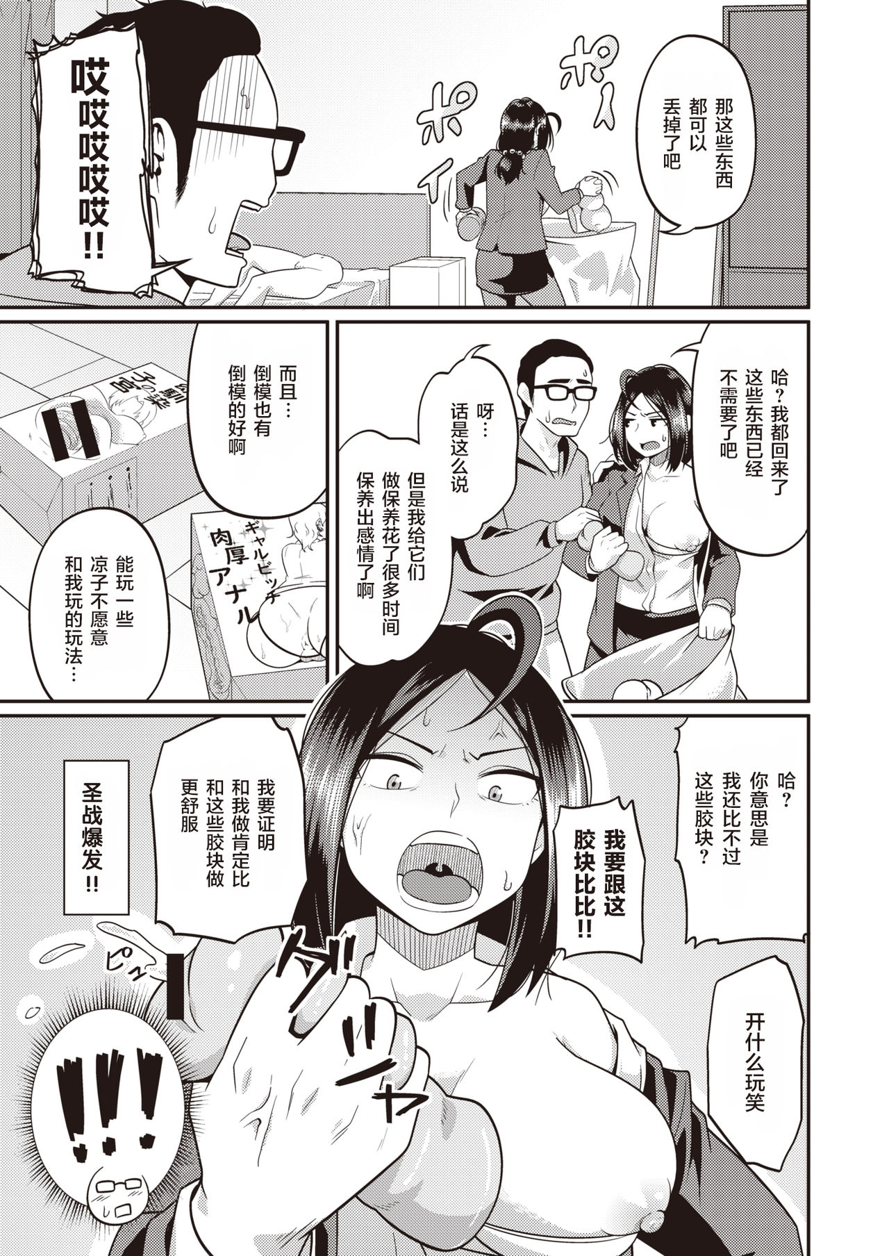 Sando no Shiren!!! page 6 full