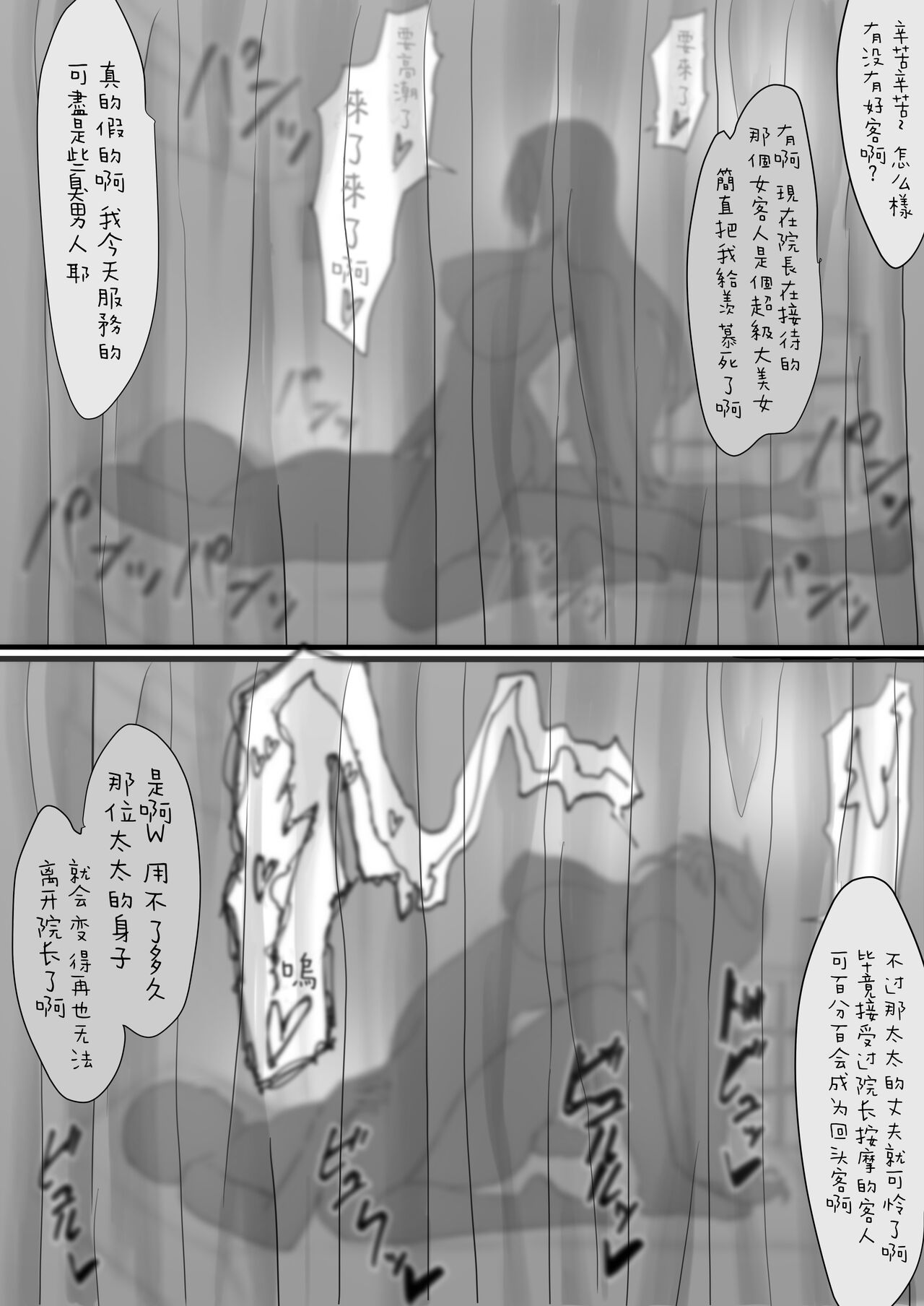 Massage o Ukeru Orihime to Iroiro page 5 full