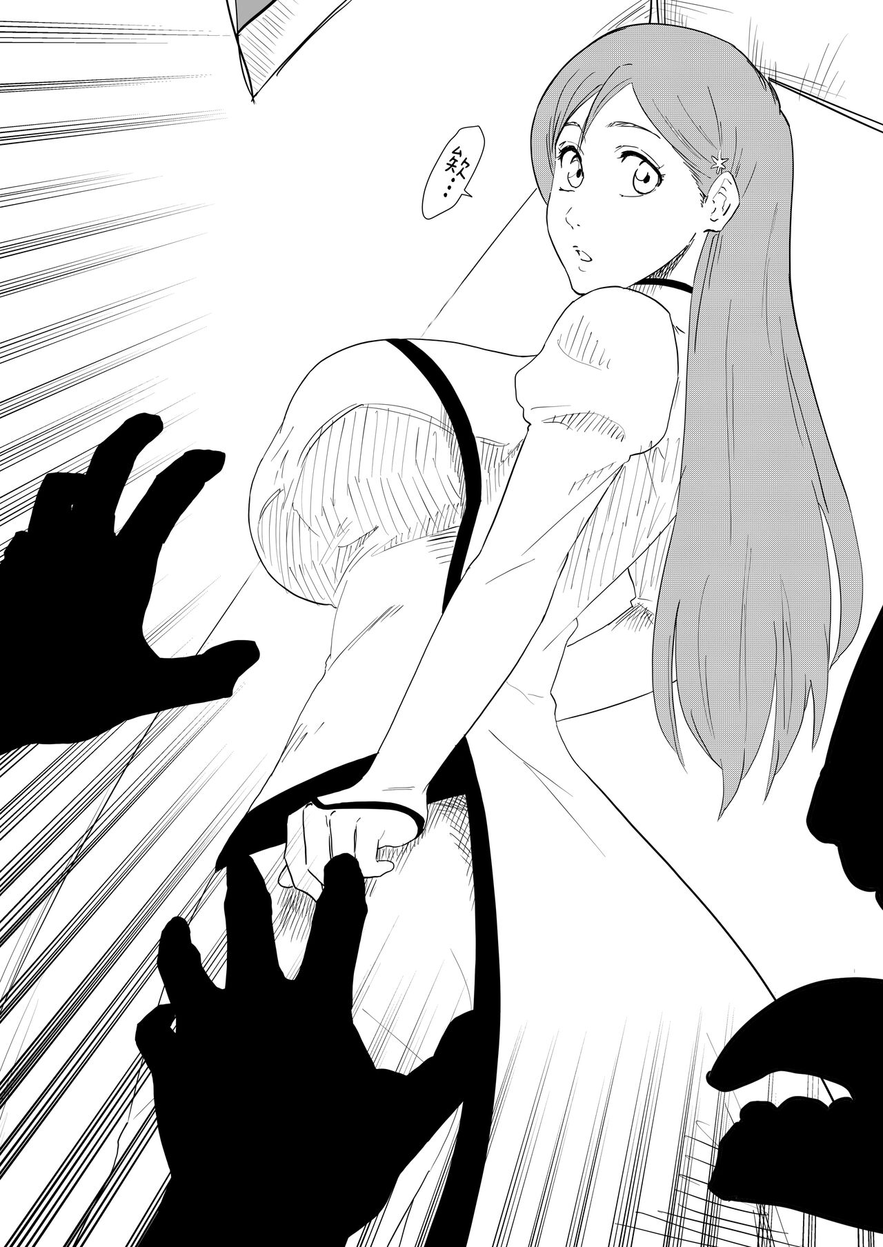 Massage o Ukeru Orihime to Iroiro page 8 full