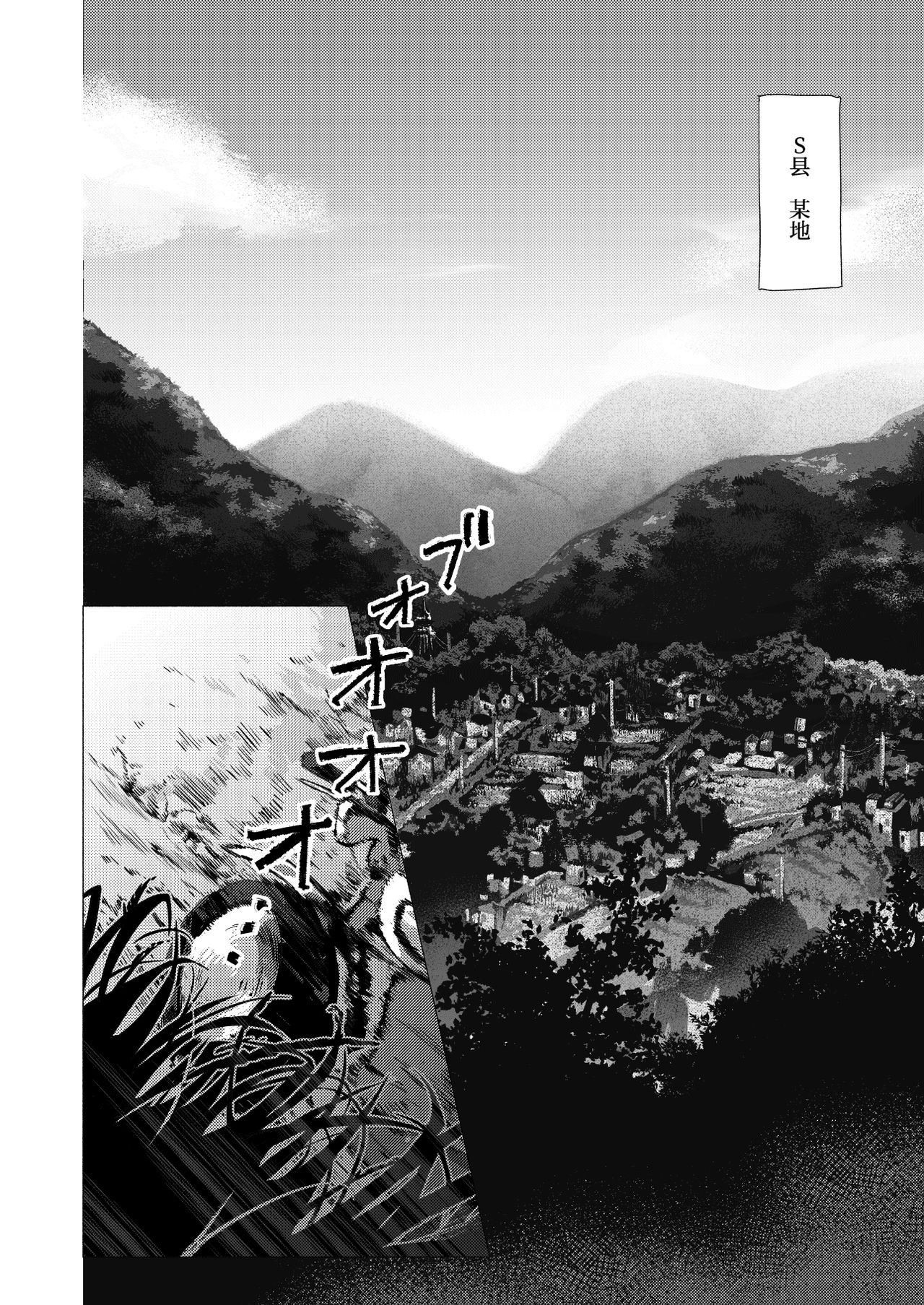 Sore wa Moroku, Utsukushikatta. page 3 full