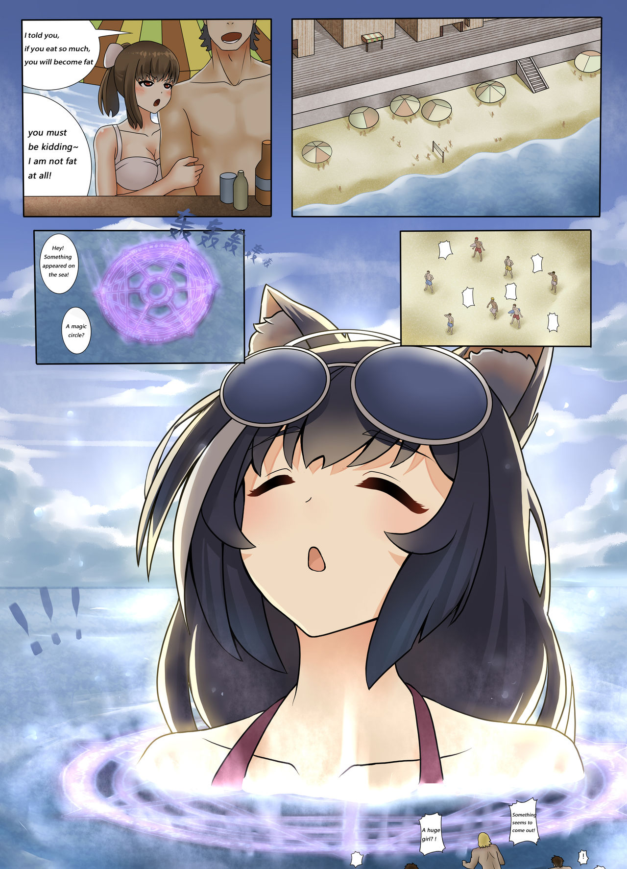 Jùdà huà Kyaru | Giant Kyaru page 7 full