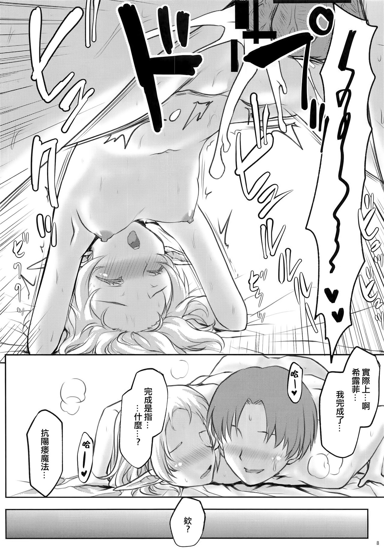 Omodume BOX 49 page 10 full