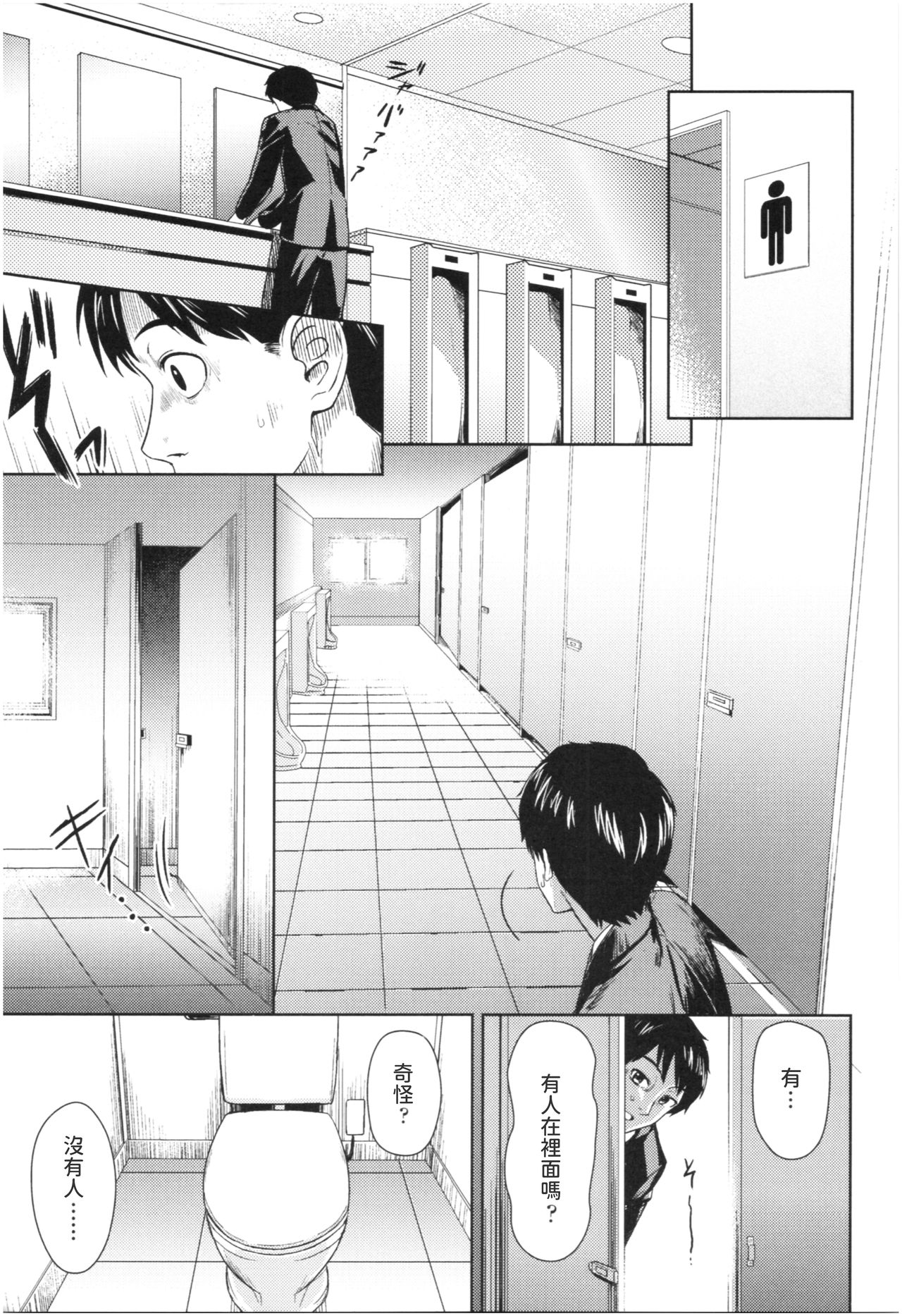 Ima Doki? Hanako-san! page 1 full