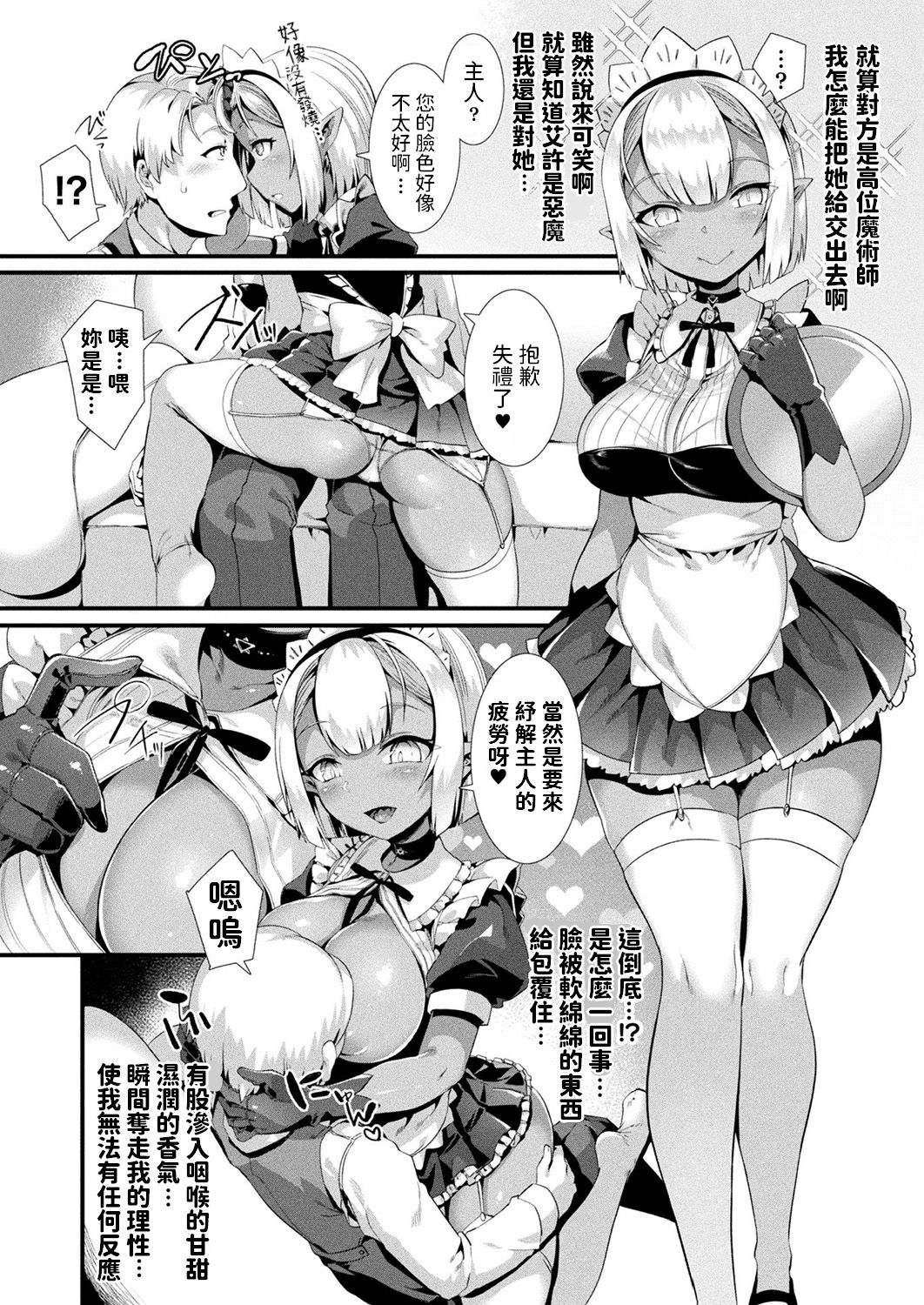 Imashime ga Tokarete mo page 4 full