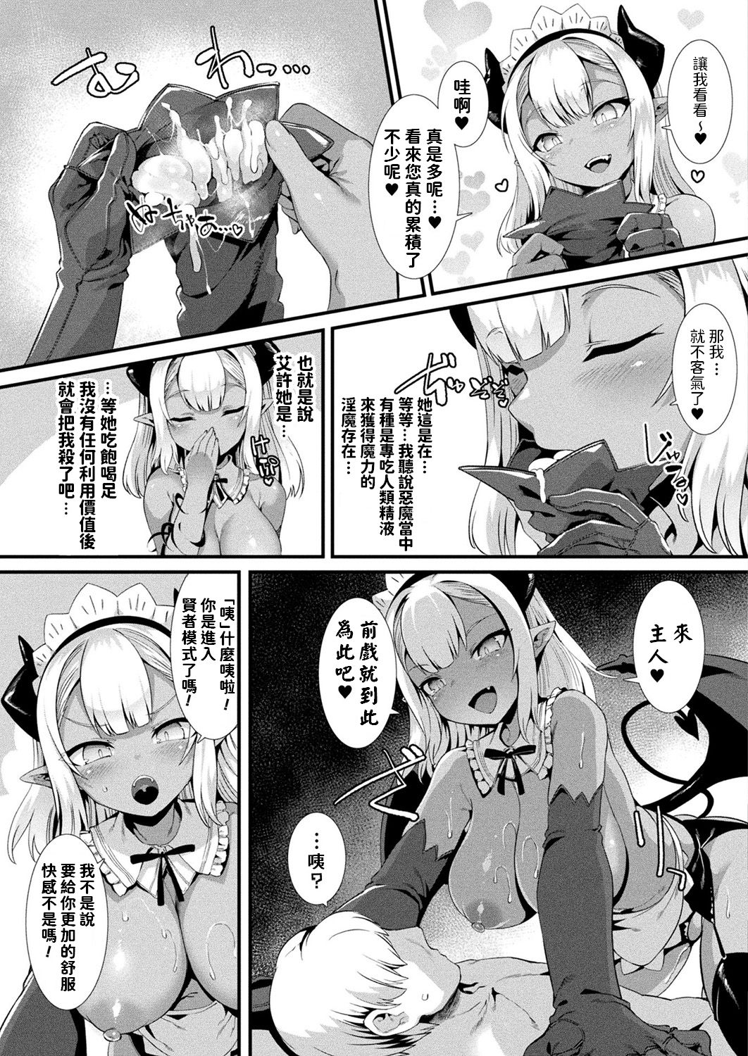 Imashime ga Tokarete mo page 9 full