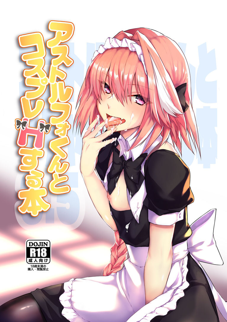 Astolfo-kun to Cosplay H suru Hon page 2 full