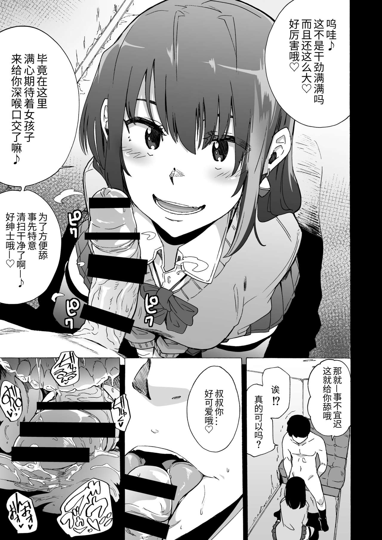 Fella Bako page 7 full