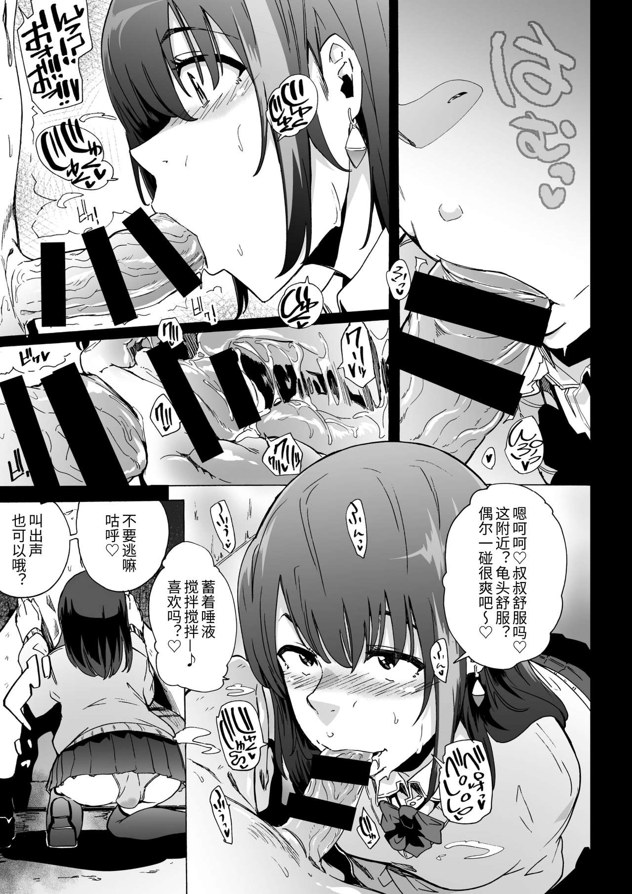 Fella Bako page 8 full