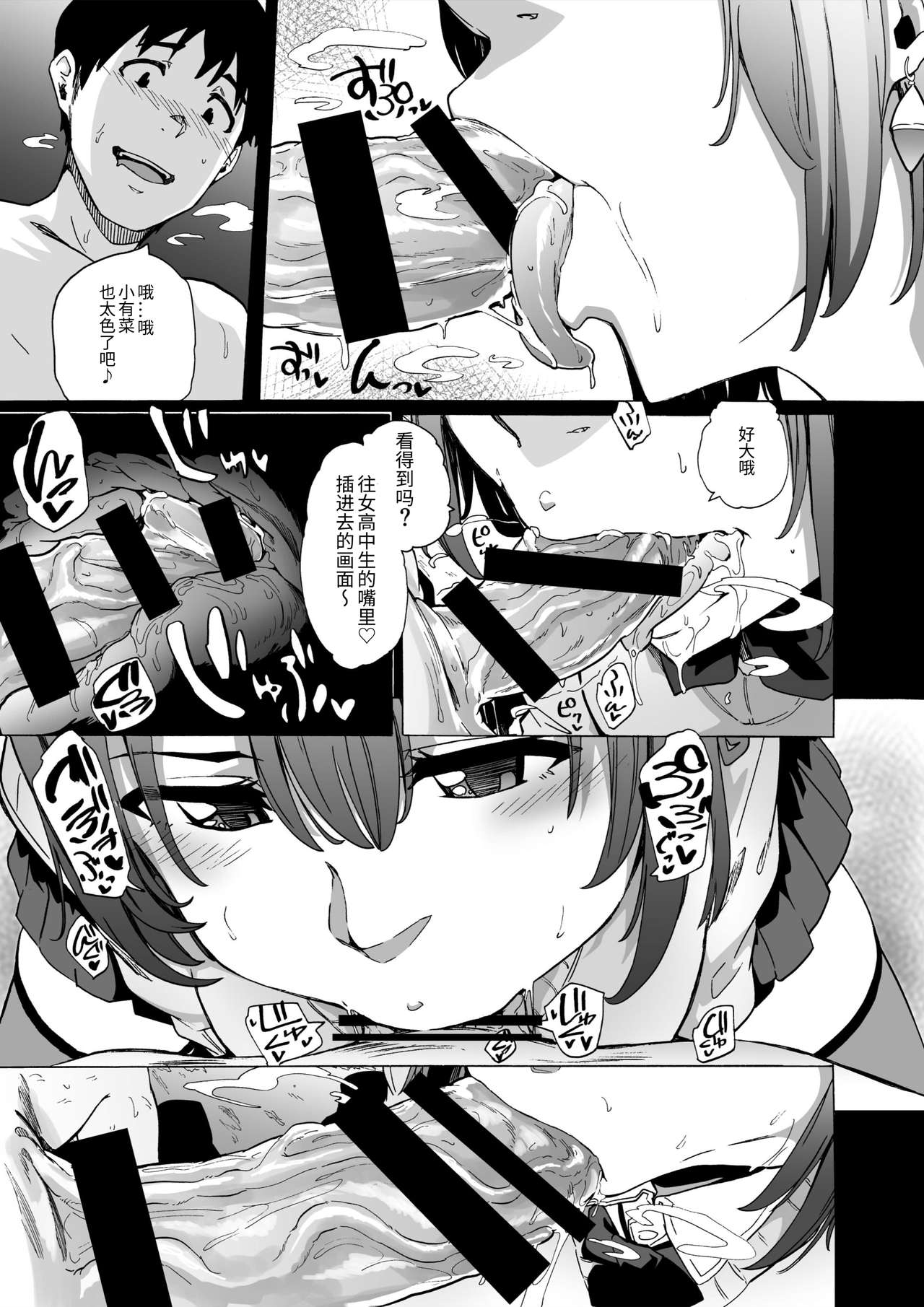 Fella Bako page 9 full