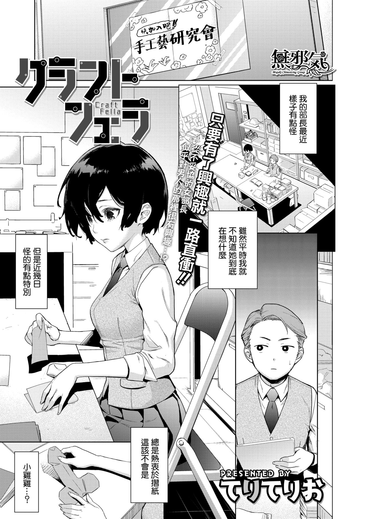 Craft Fella page 1 full