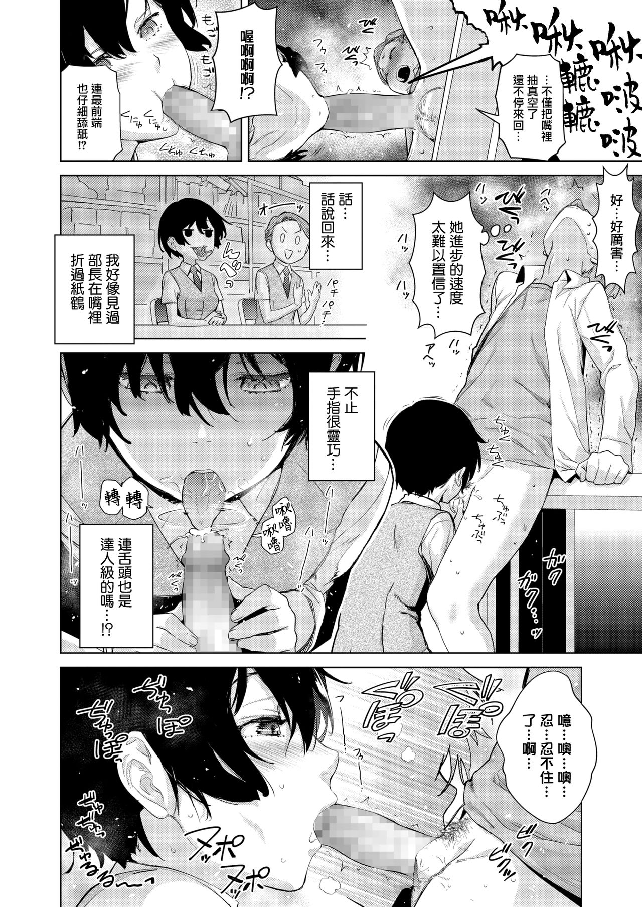 Craft Fella page 10 full