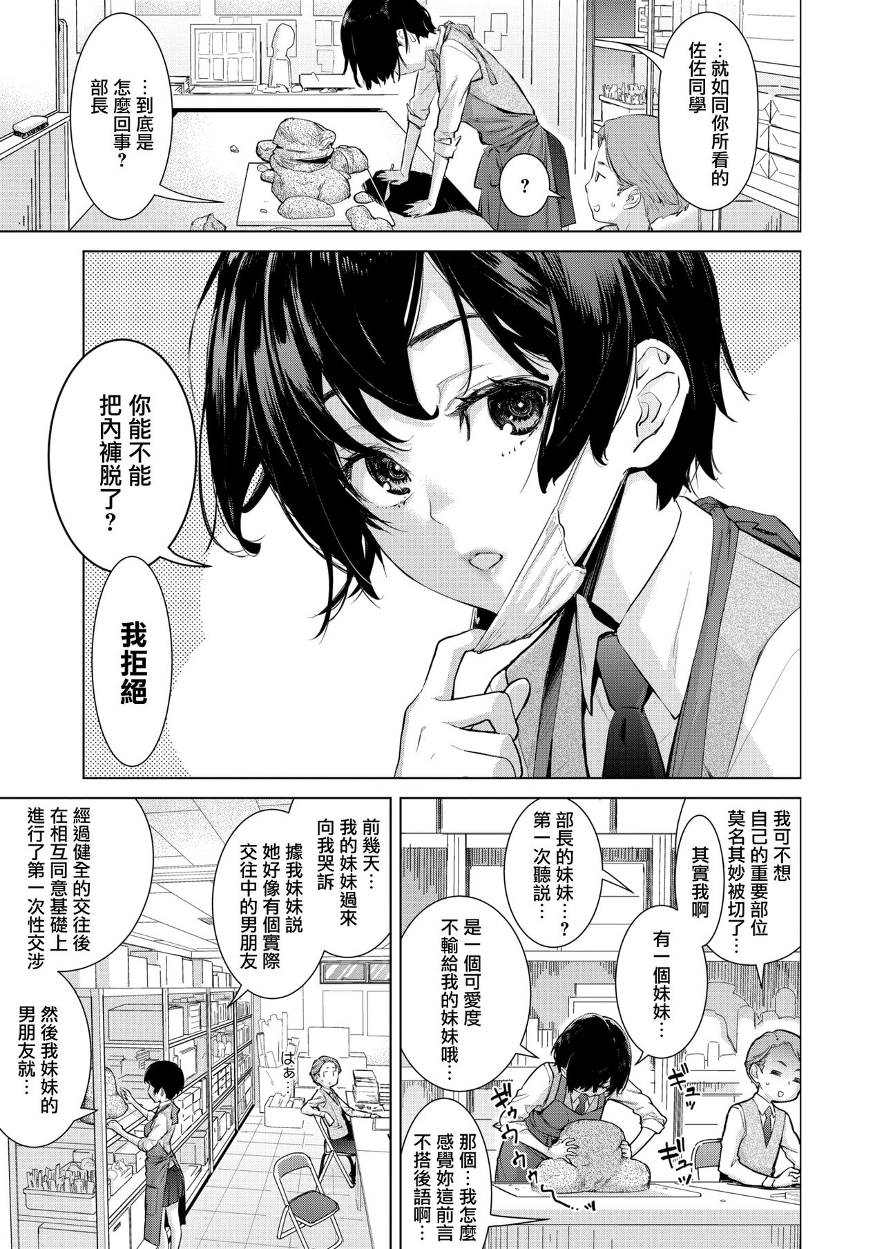 Craft Fella page 3 full