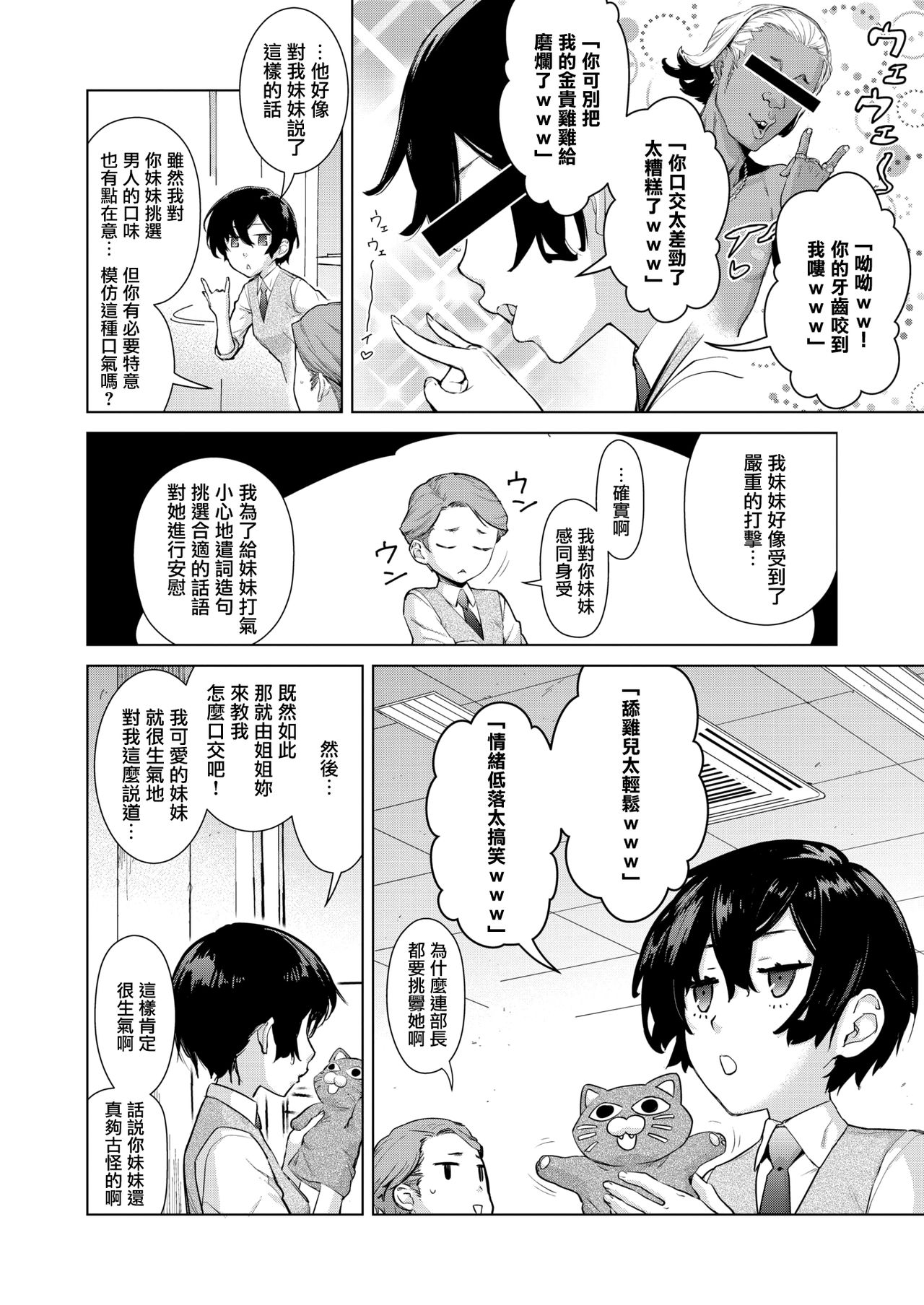 Craft Fella page 4 full