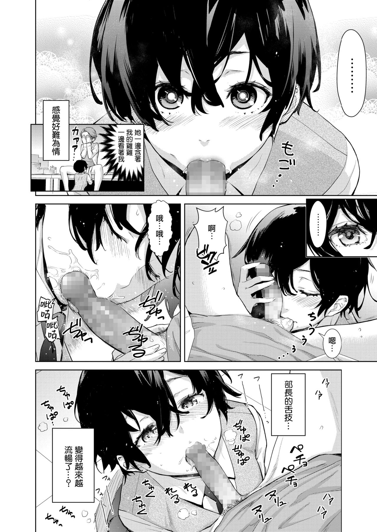 Craft Fella page 8 full