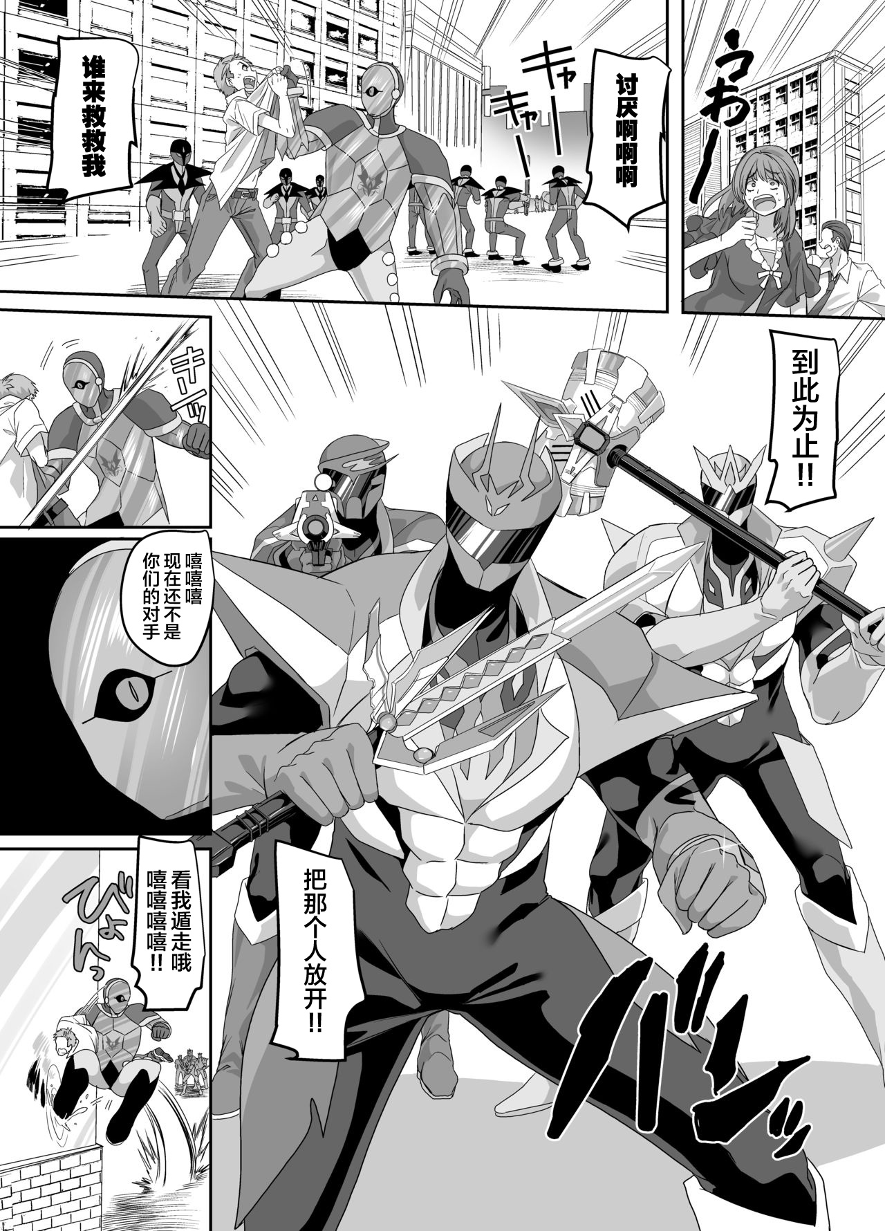 Saikyou no Seigi no Hero wa Kagami no Naka de wa Saijaku no Kaijin page 5 full