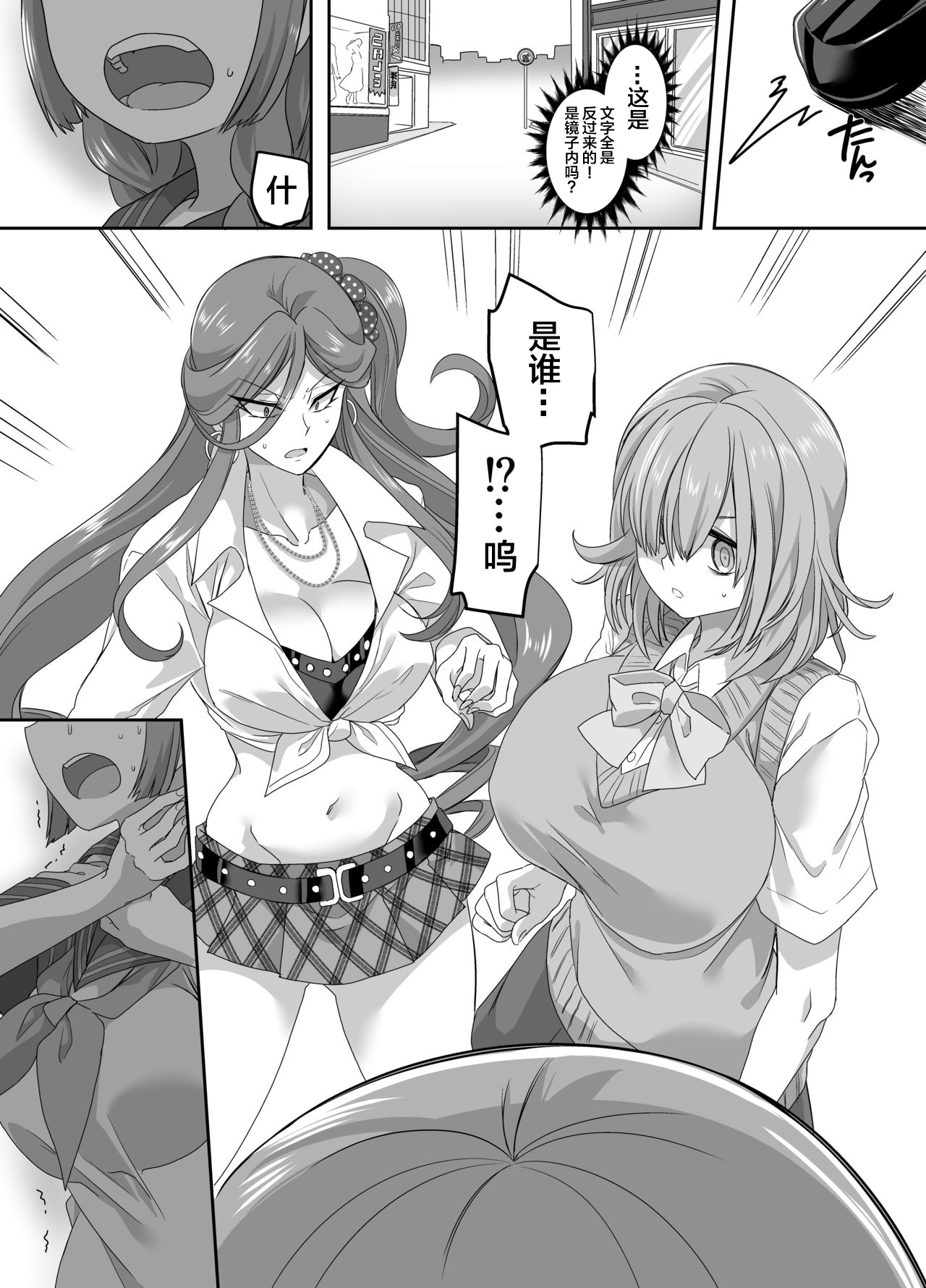 Saikyou no Seigi no Hero wa Kagami no Naka de wa Saijaku no Kaijin page 7 full