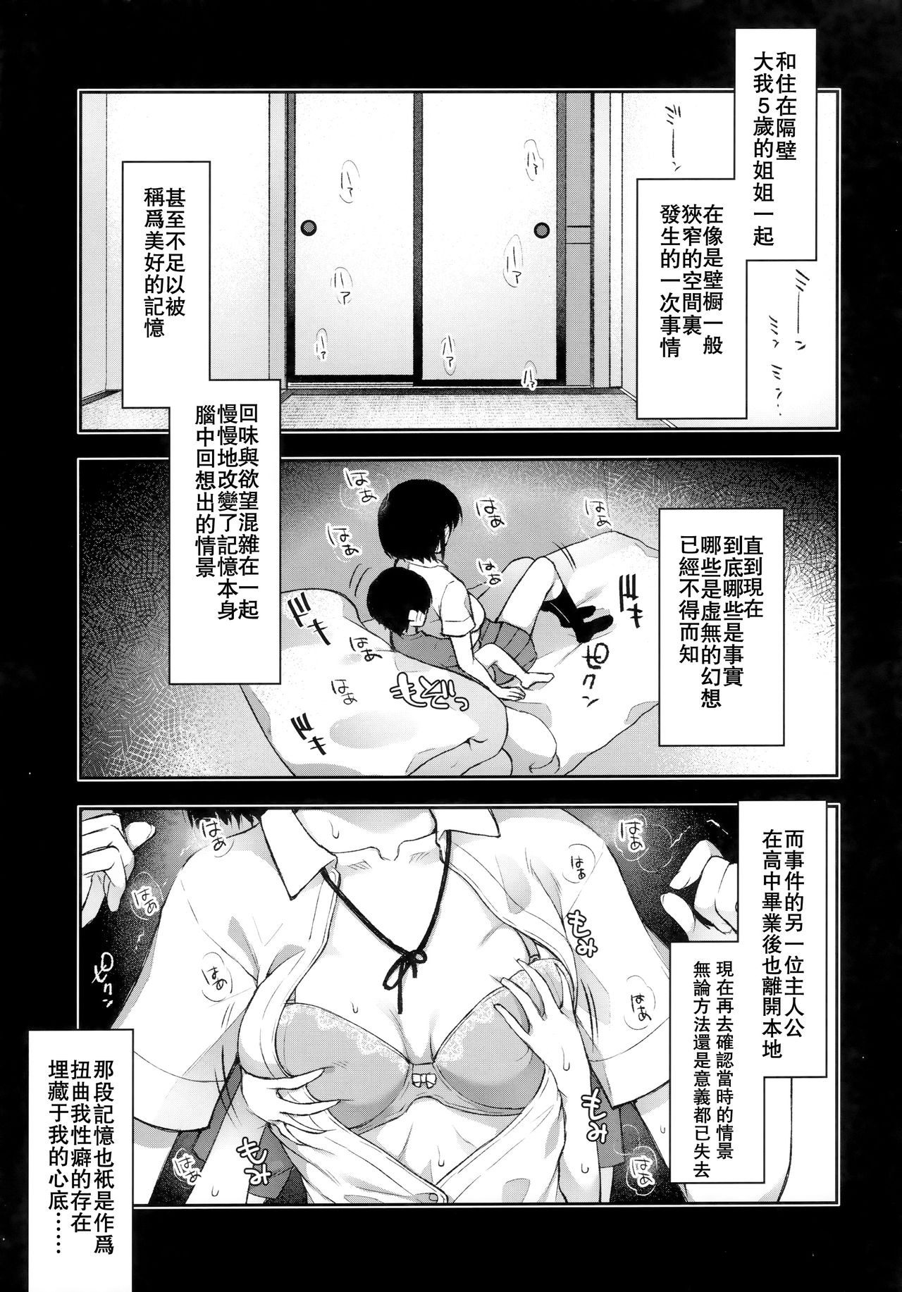 Mou Ichido Ano Basho de page 5 full