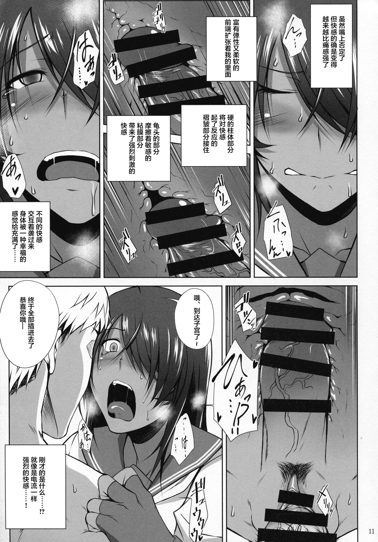 Kankan Gakugaku page 10 full