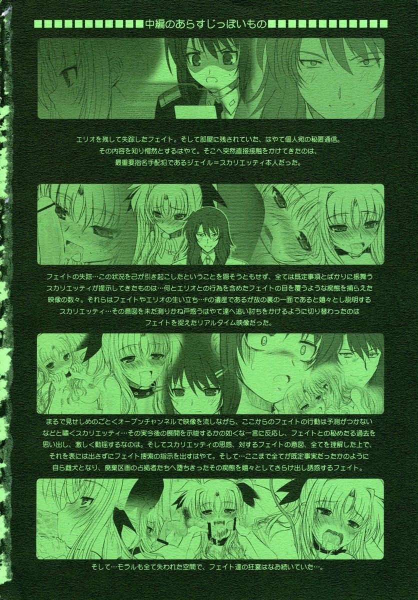 Fate fire with fire Book III page 4 full