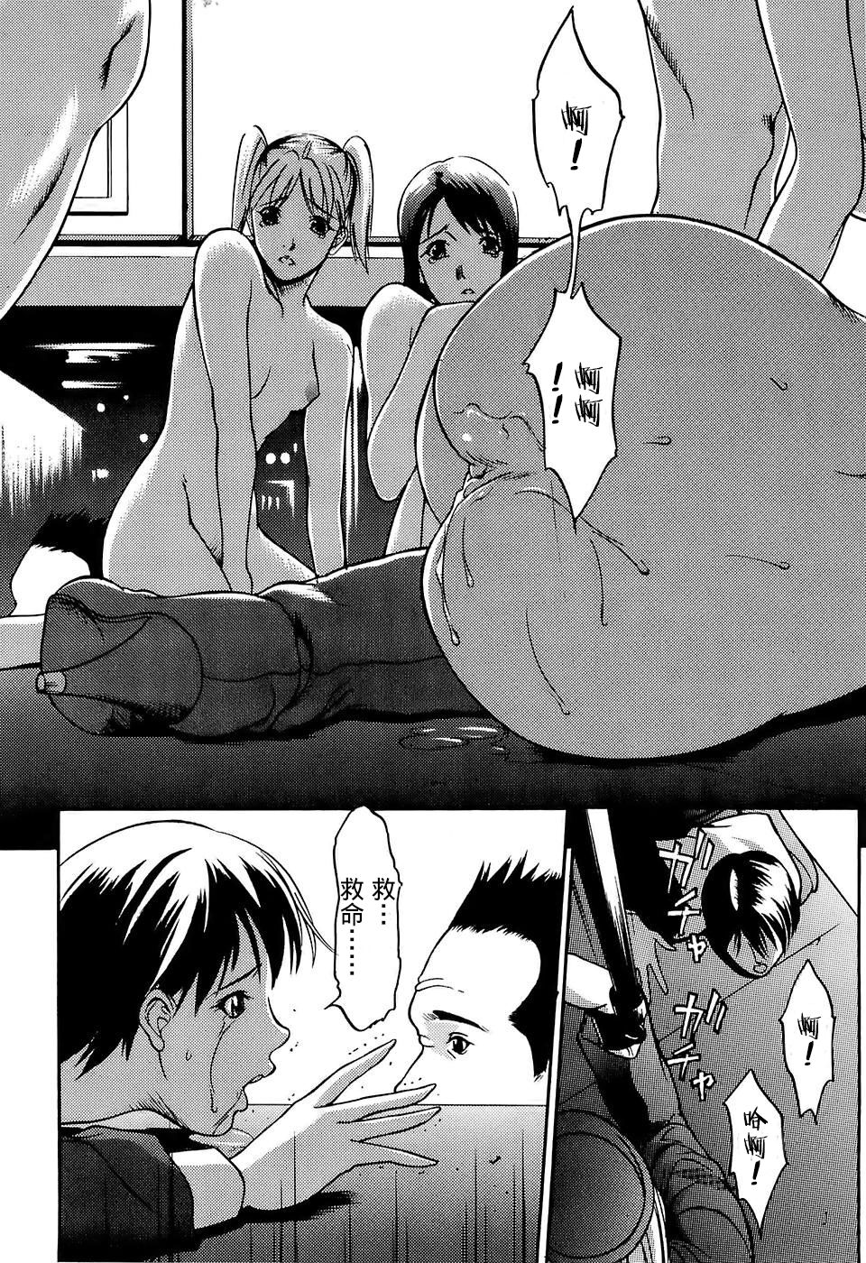 Aki  4 King Club 隐形轮奸爱豆 page 2 full