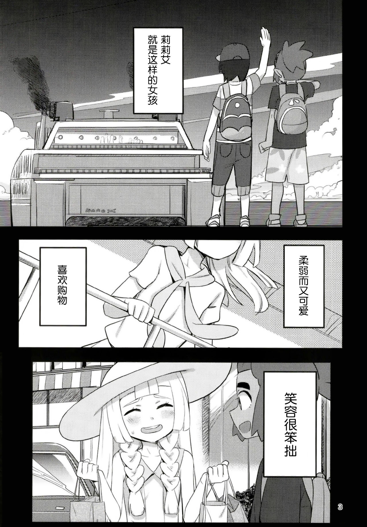 STAND BY ME page 2 full