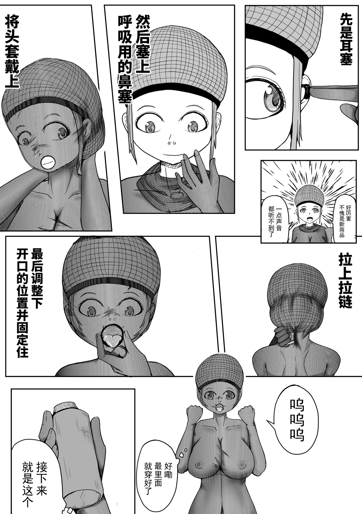 Self Bondage 1 page 5 full