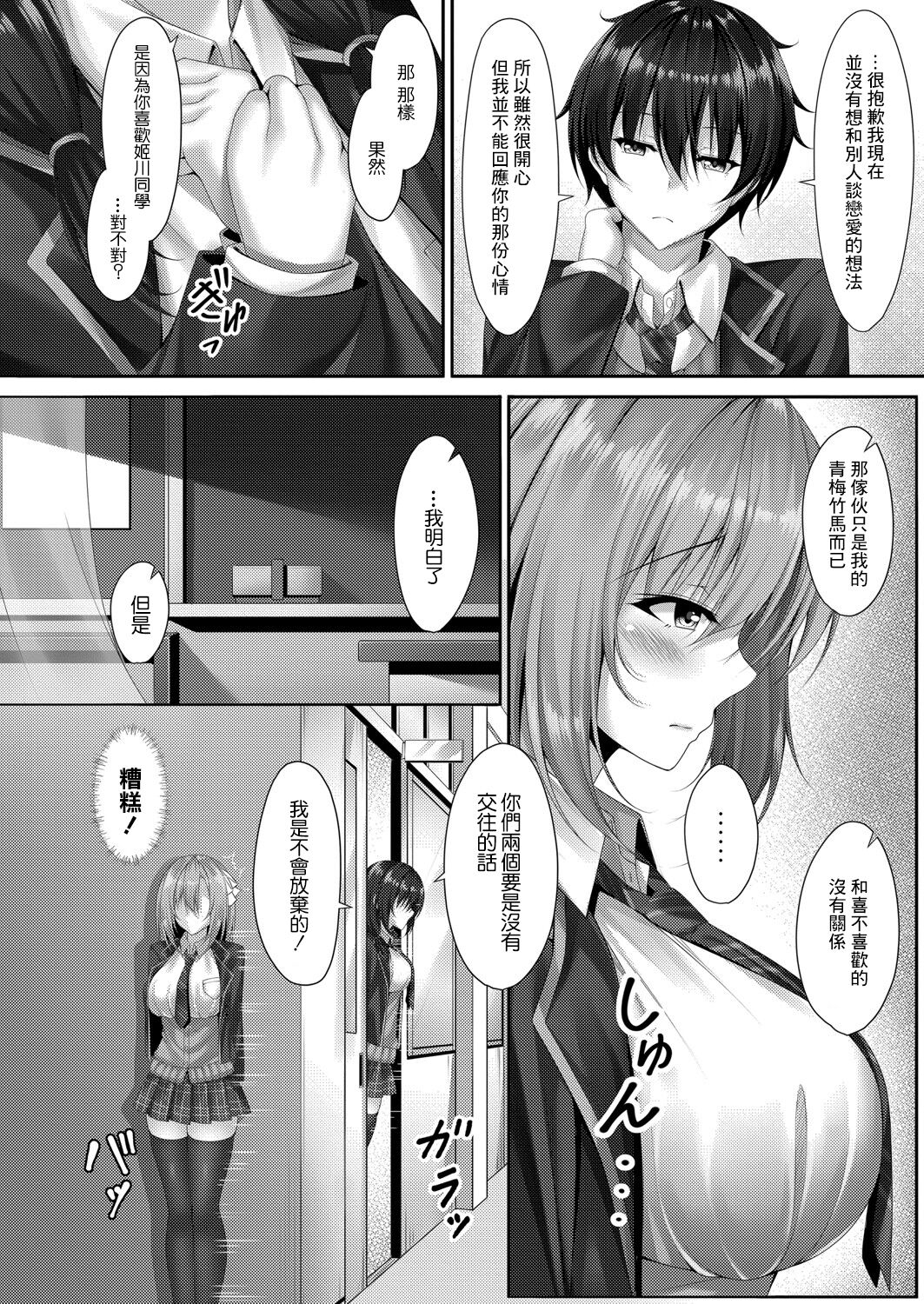 Himegoto after school | 秘之事 after school page 2 full