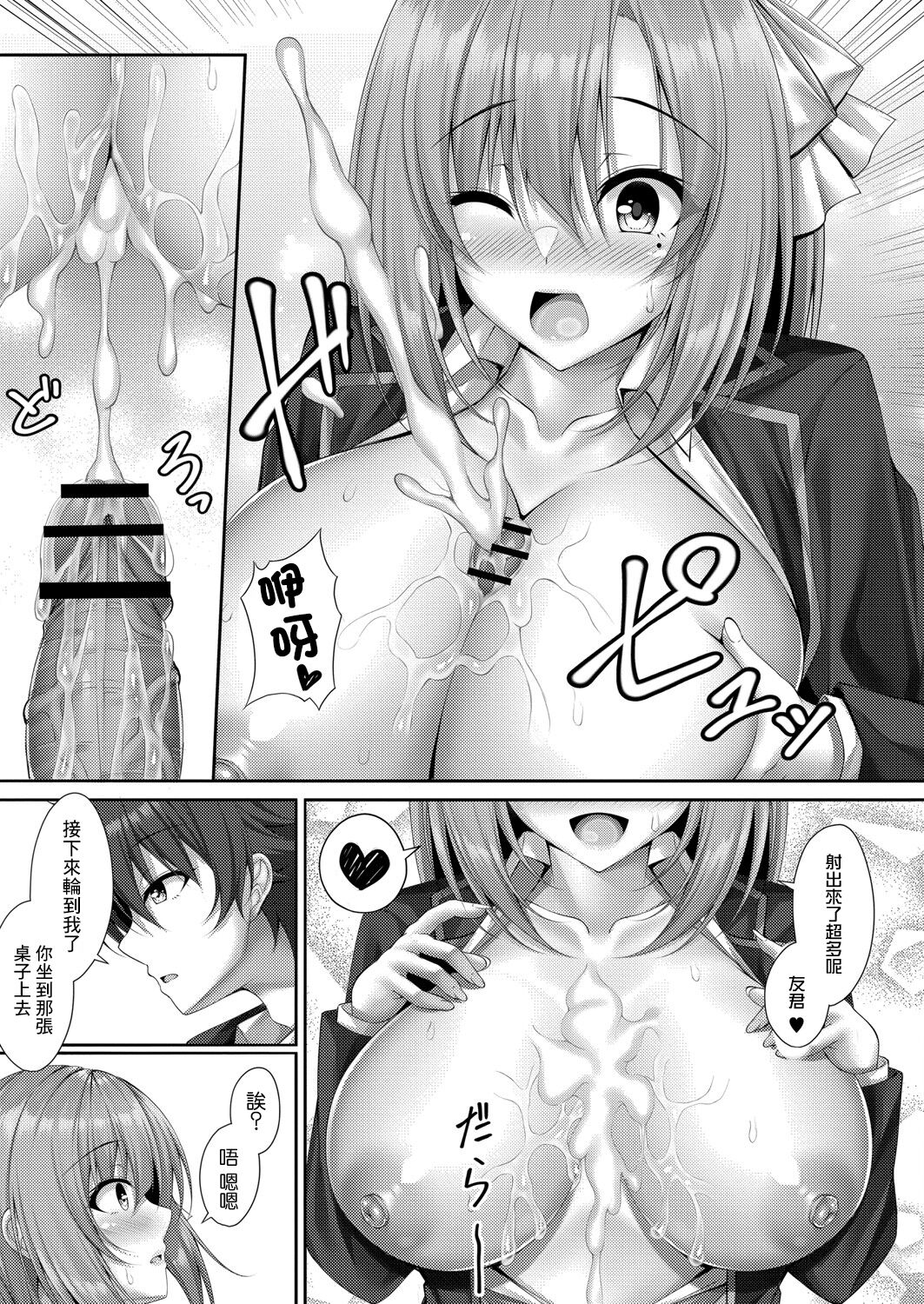Himegoto after school | 秘之事 after school page 9 full