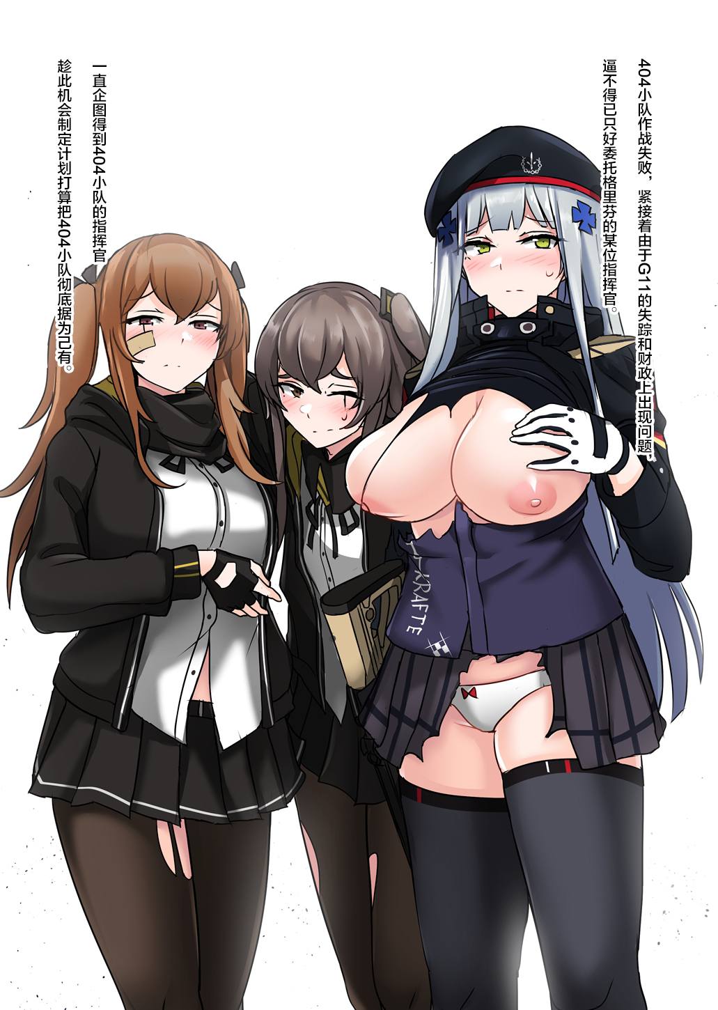 404 Shoumetsu page 2 full