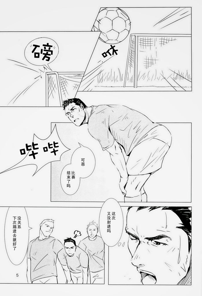 OUT OF PLAY page 4 full