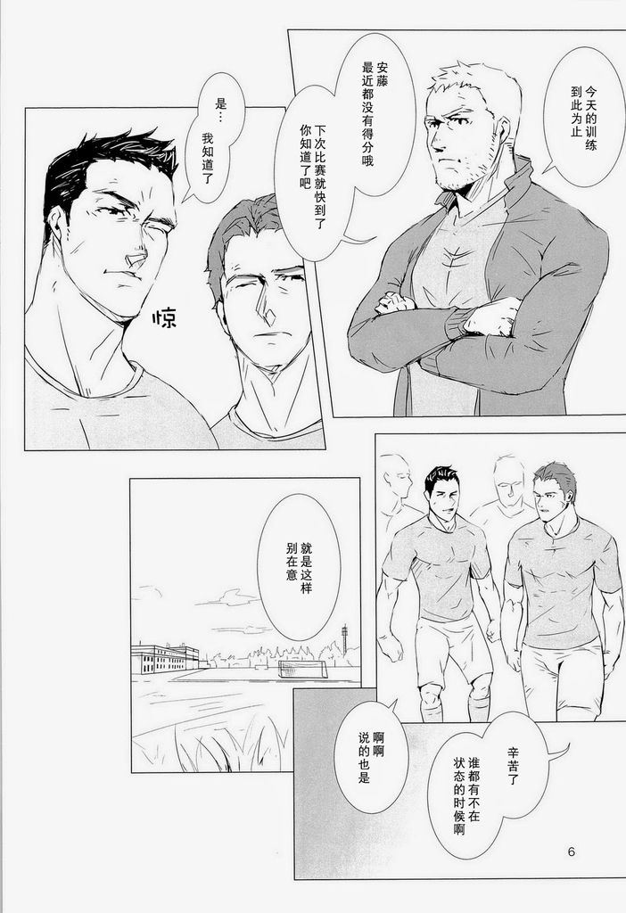 OUT OF PLAY page 5 full