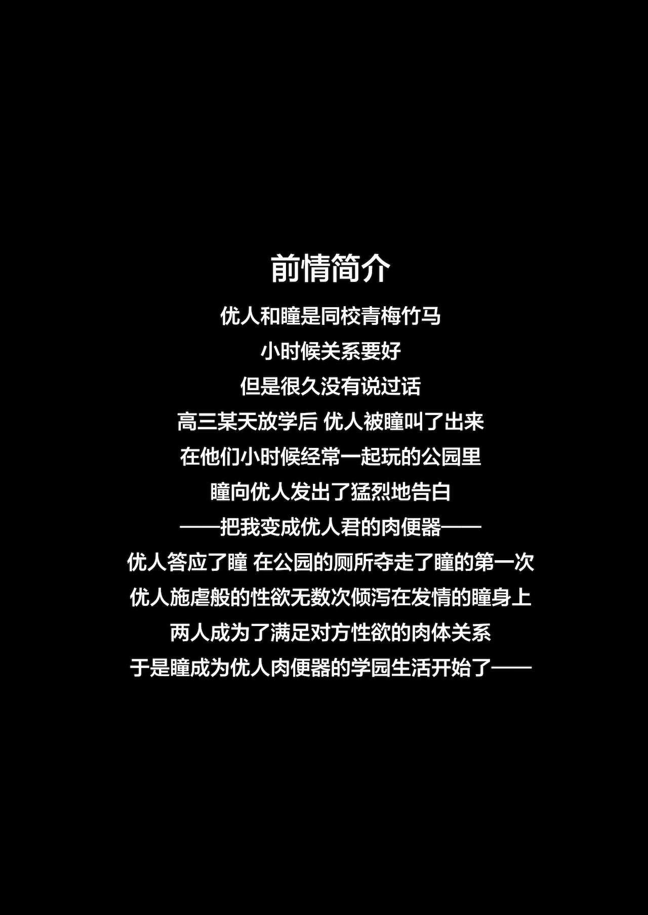 Osananajimi wa Ore Senyou no Nikubenki 2 page 4 full