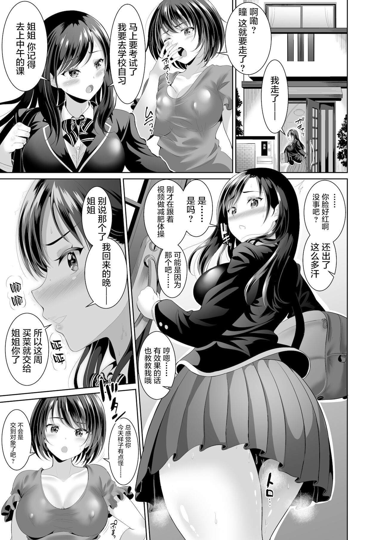 Osananajimi wa Ore Senyou no Nikubenki 2 page 5 full