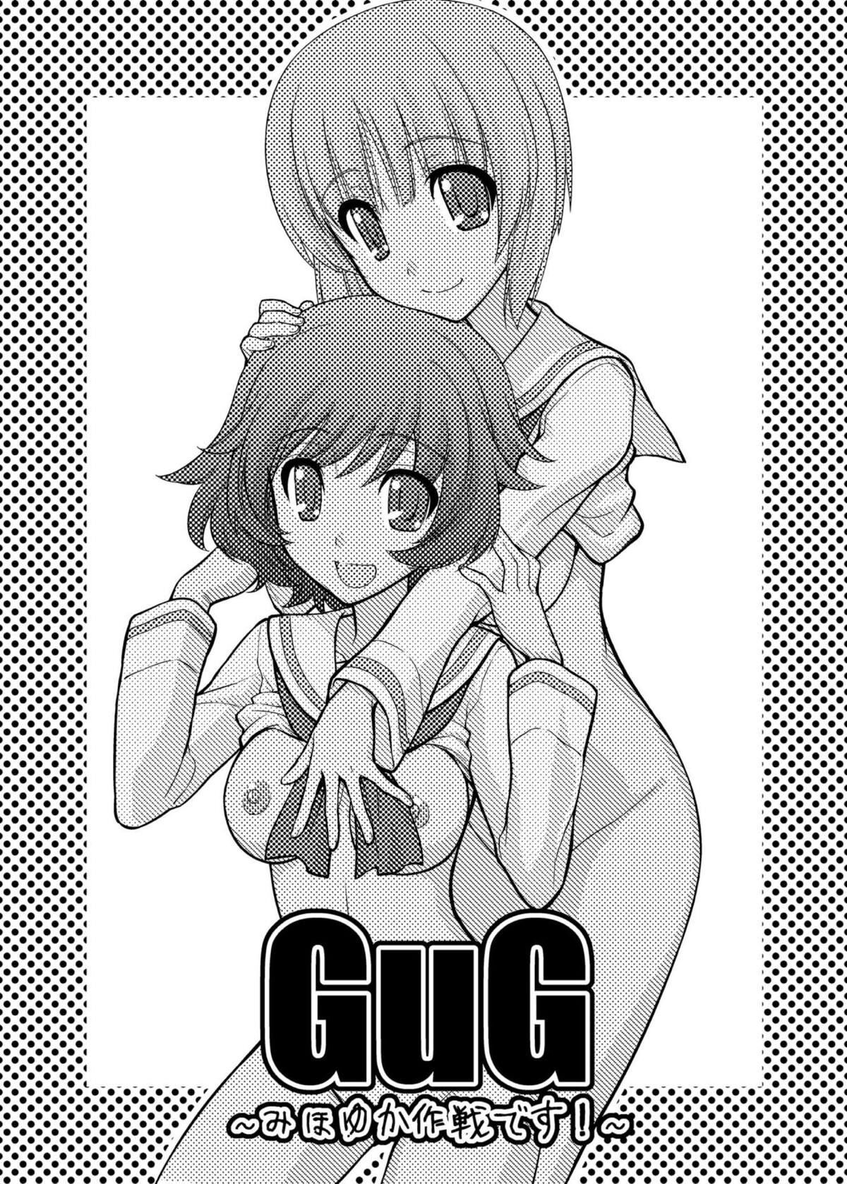 Girls und Girls ~MihoYuka Sakusen desu!~ | 少女&少女 美穗優花作戰!~ page 2 full