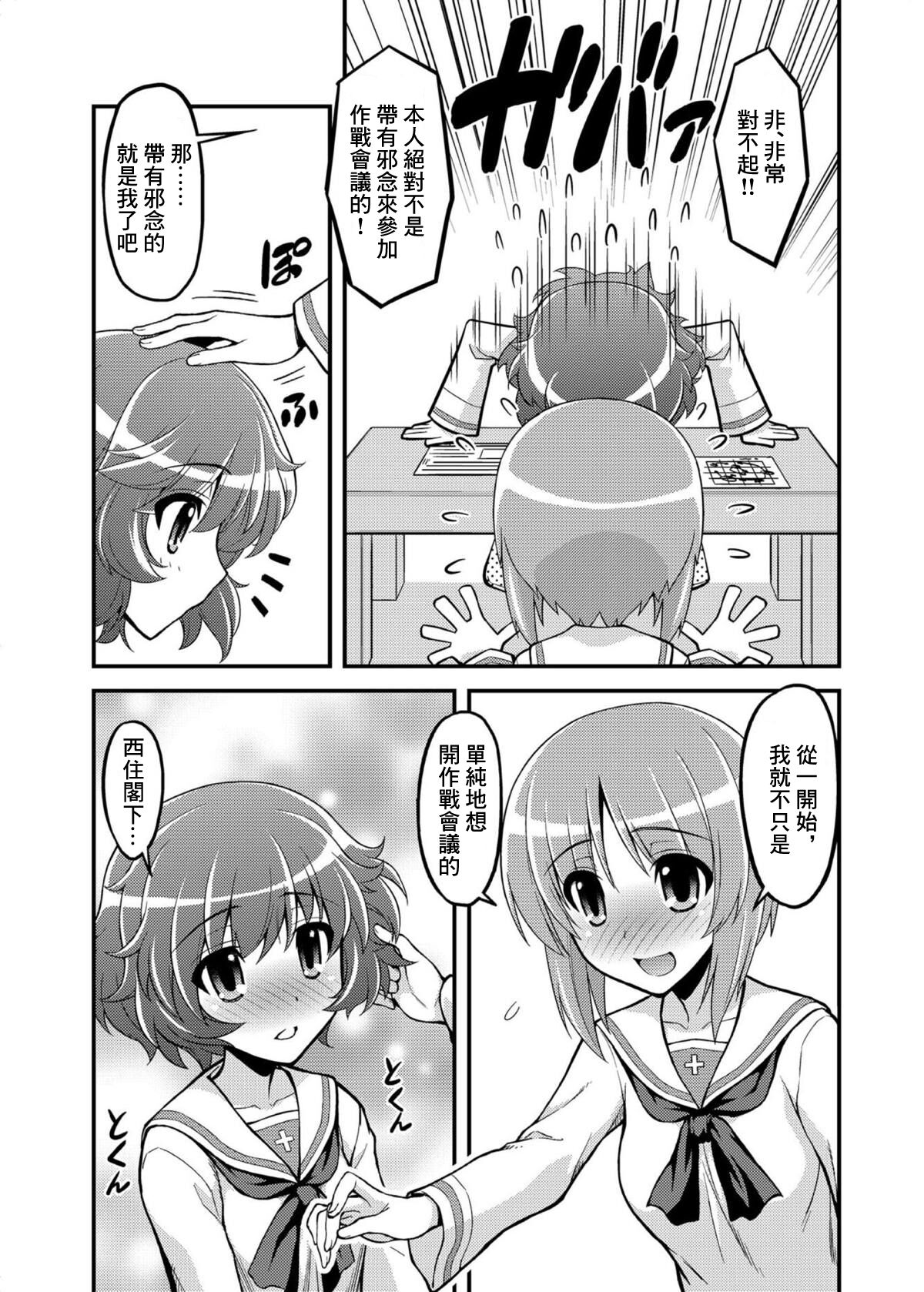 Girls und Girls ~MihoYuka Sakusen desu!~ | 少女&少女 美穗優花作戰!~ page 6 full