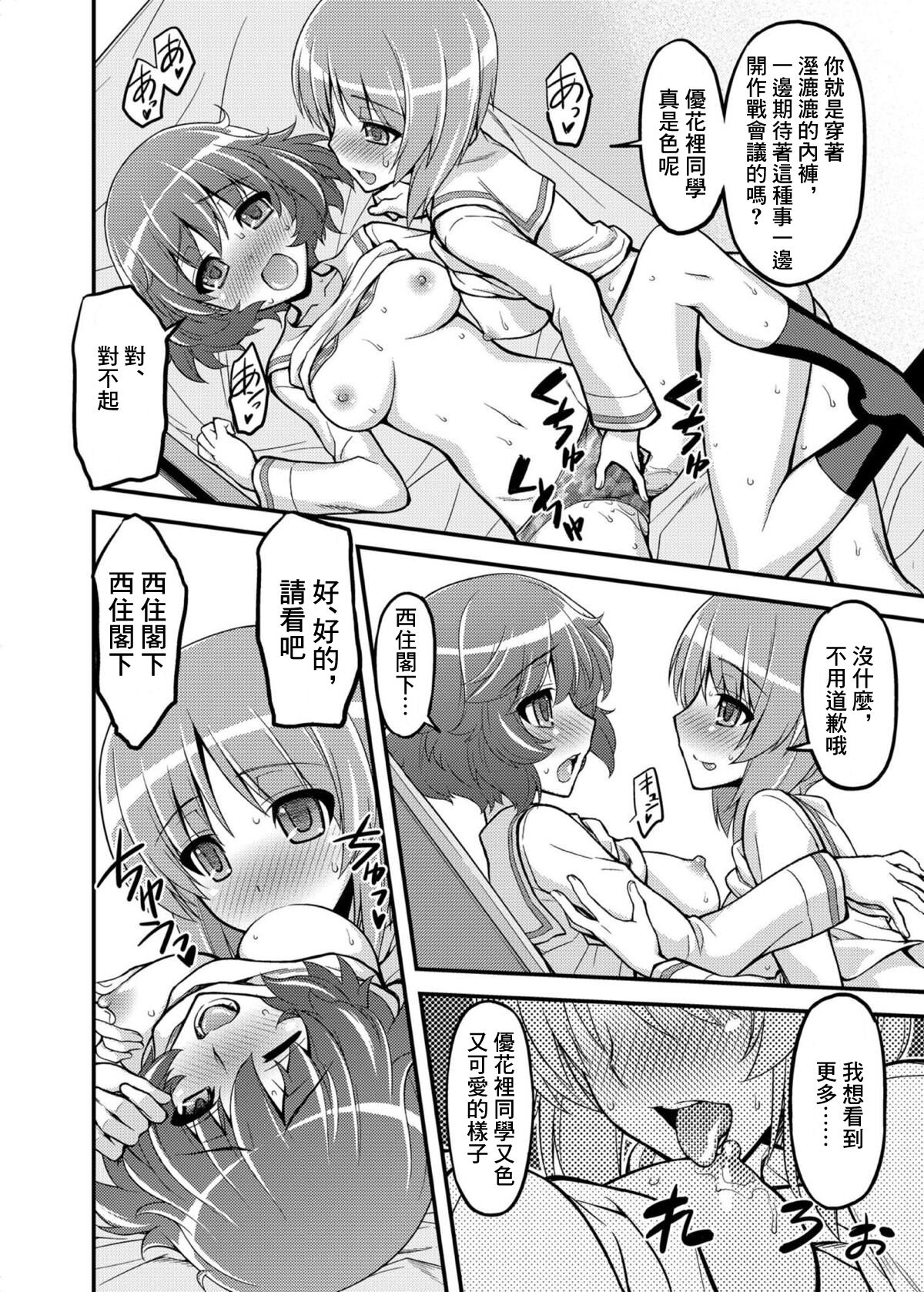 Girls und Girls ~MihoYuka Sakusen desu!~ | 少女&少女 美穗優花作戰!~ page 9 full