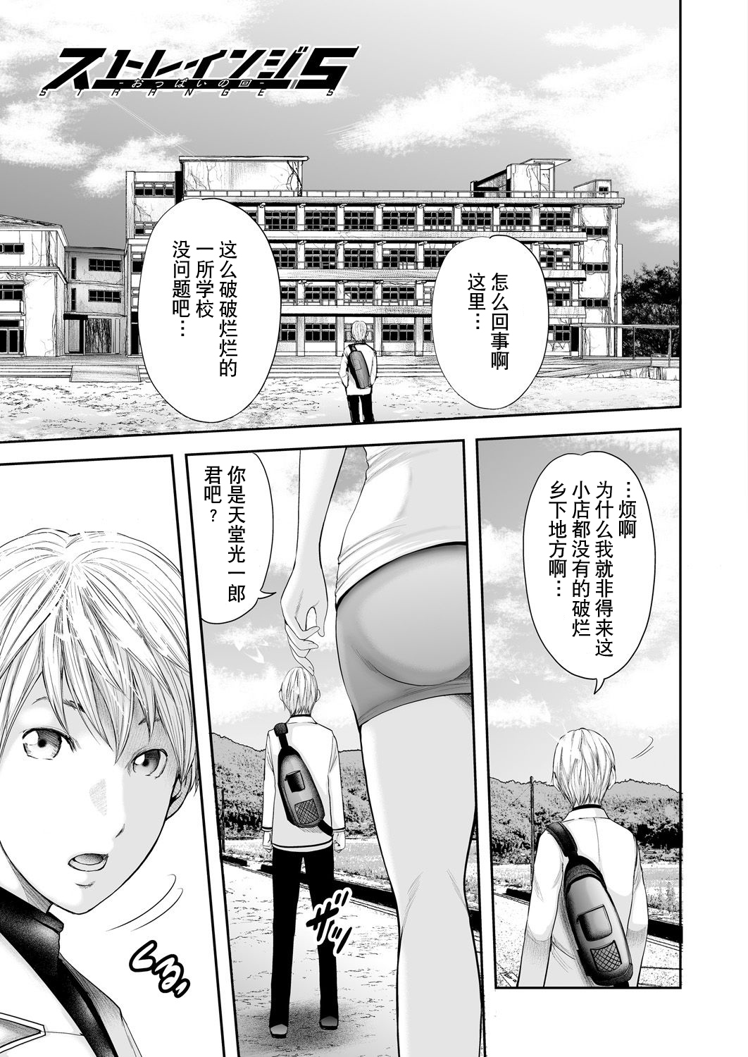 Jokyoushi 5-nin to Boku 1-ri page 7 full