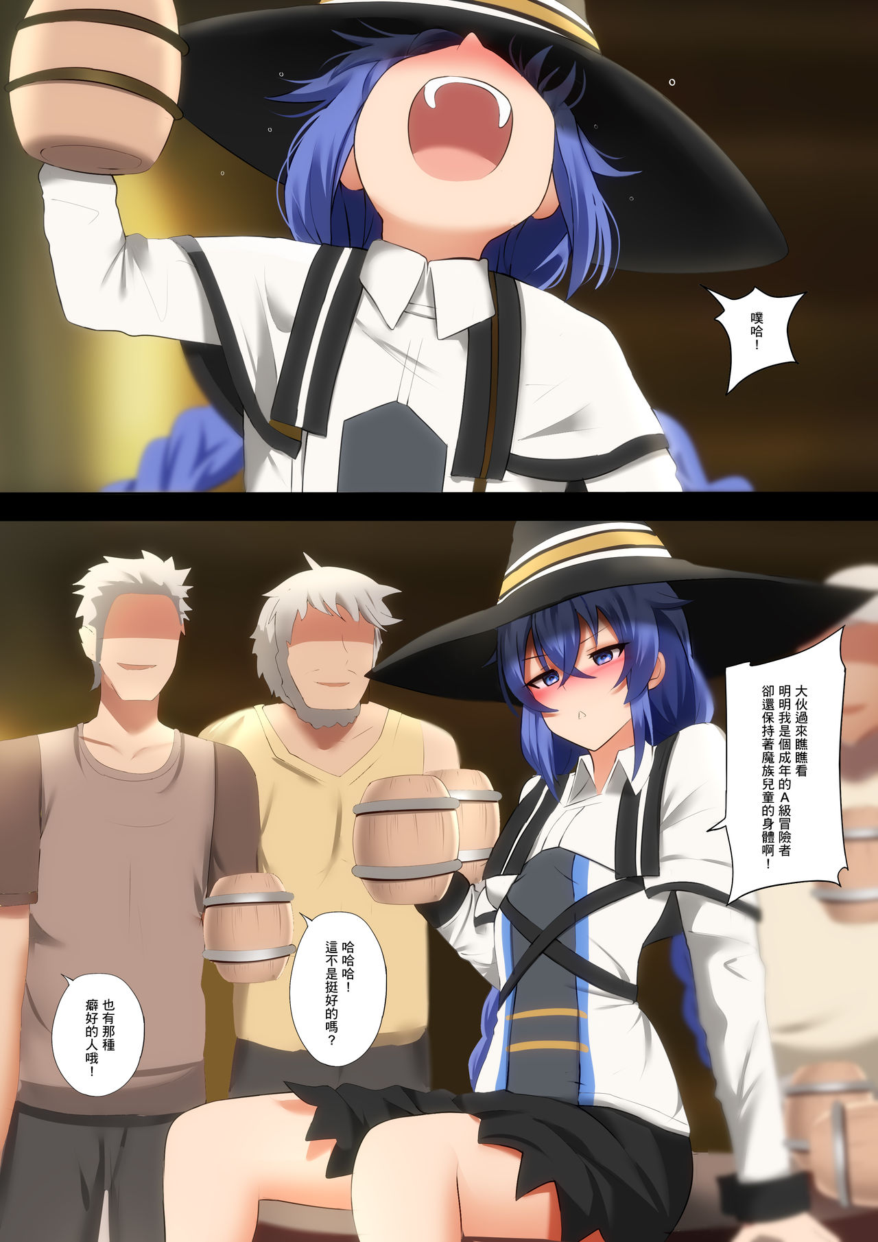 Sake to Rokishi no Tabi page 8 full