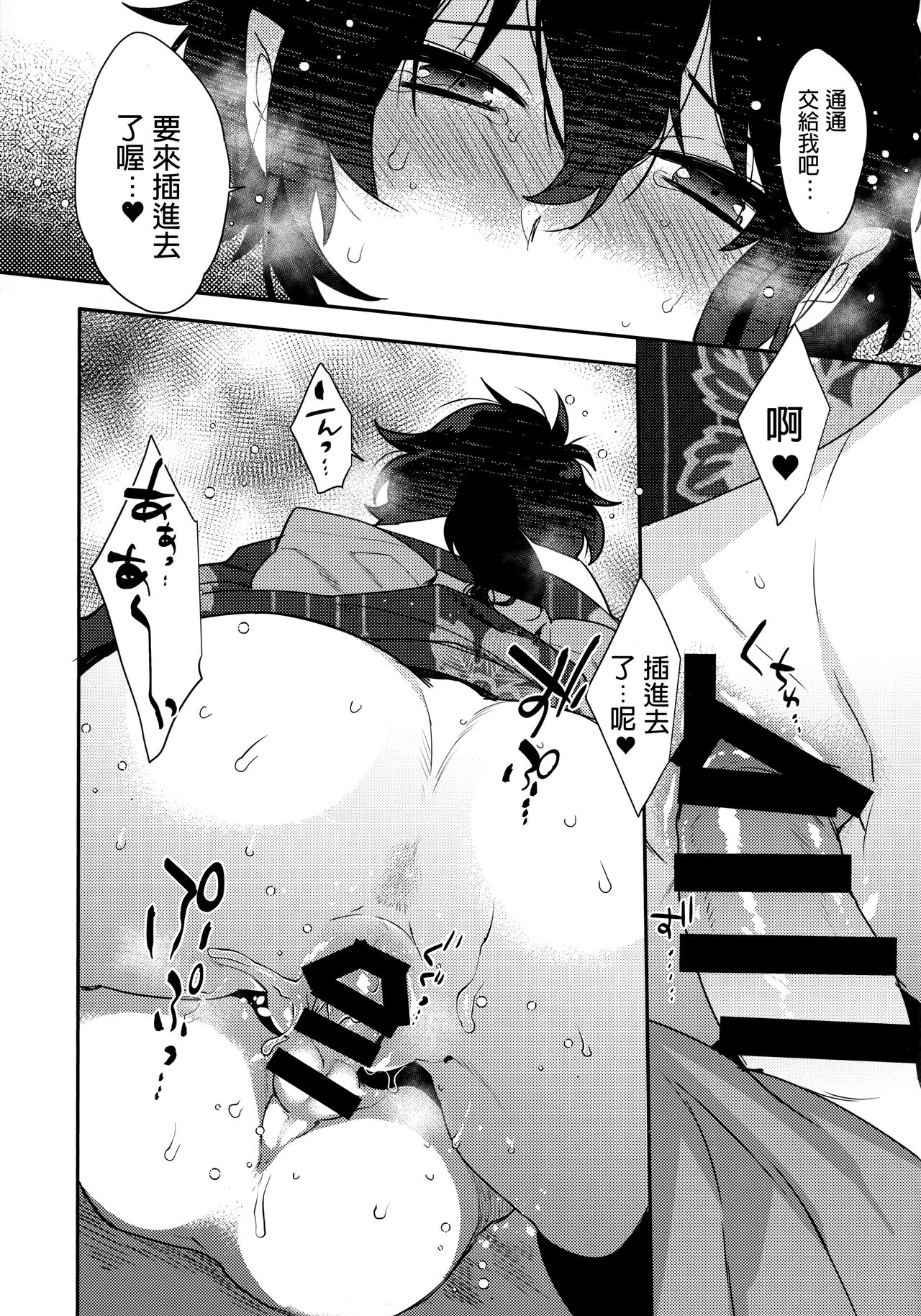 Oni no, Onee-san to. page 10 full
