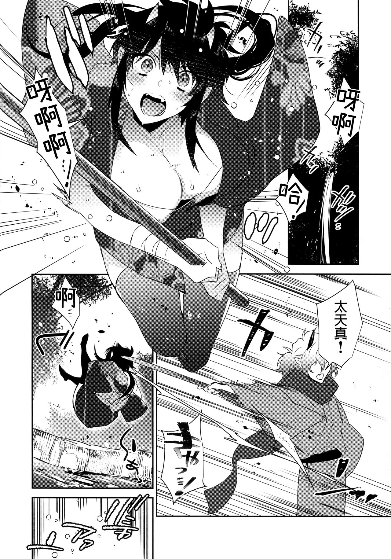 Oni no, Onee-san to. page 3 full