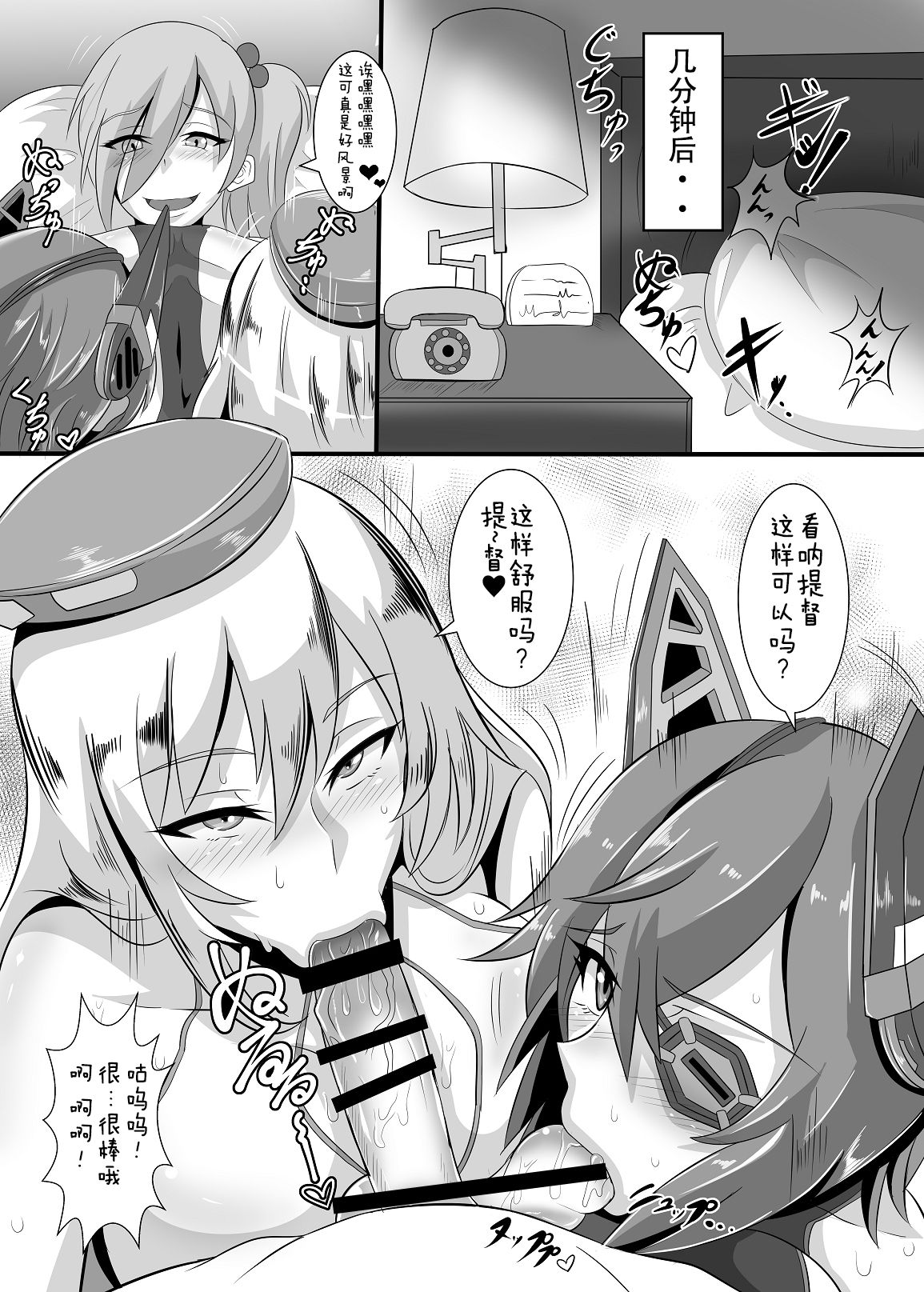 Gehenna 3 page 9 full