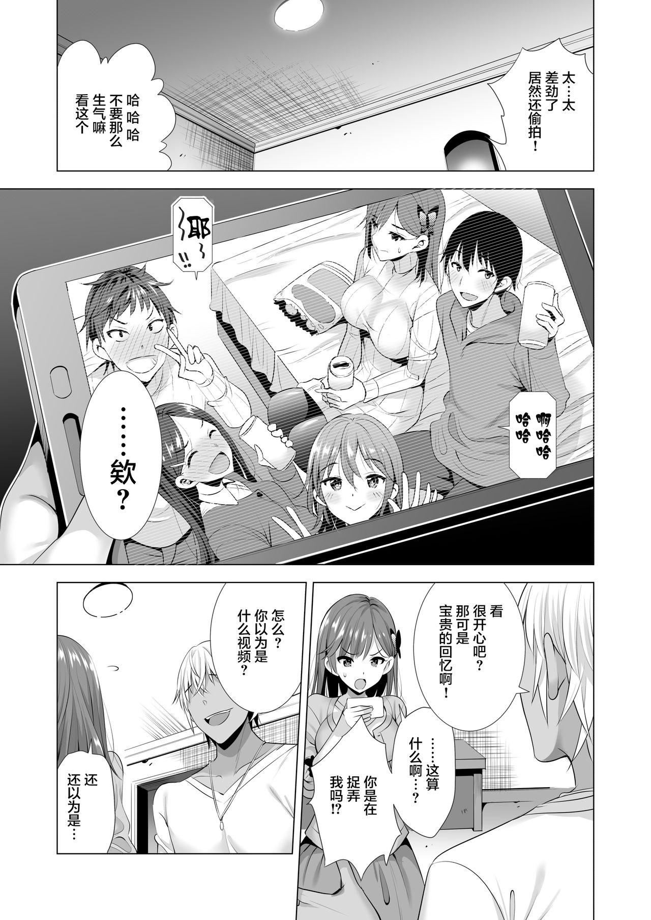 Ichiya Kagiri no Ayamachi 2 page 9 full