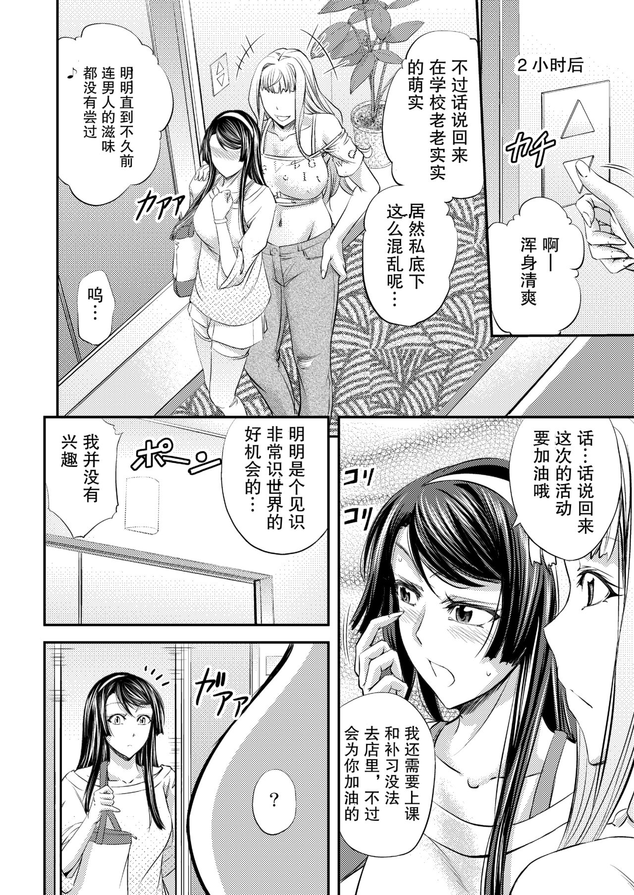 Les Queen Battlers ~Kanchou Battle Hen~ page 5 full