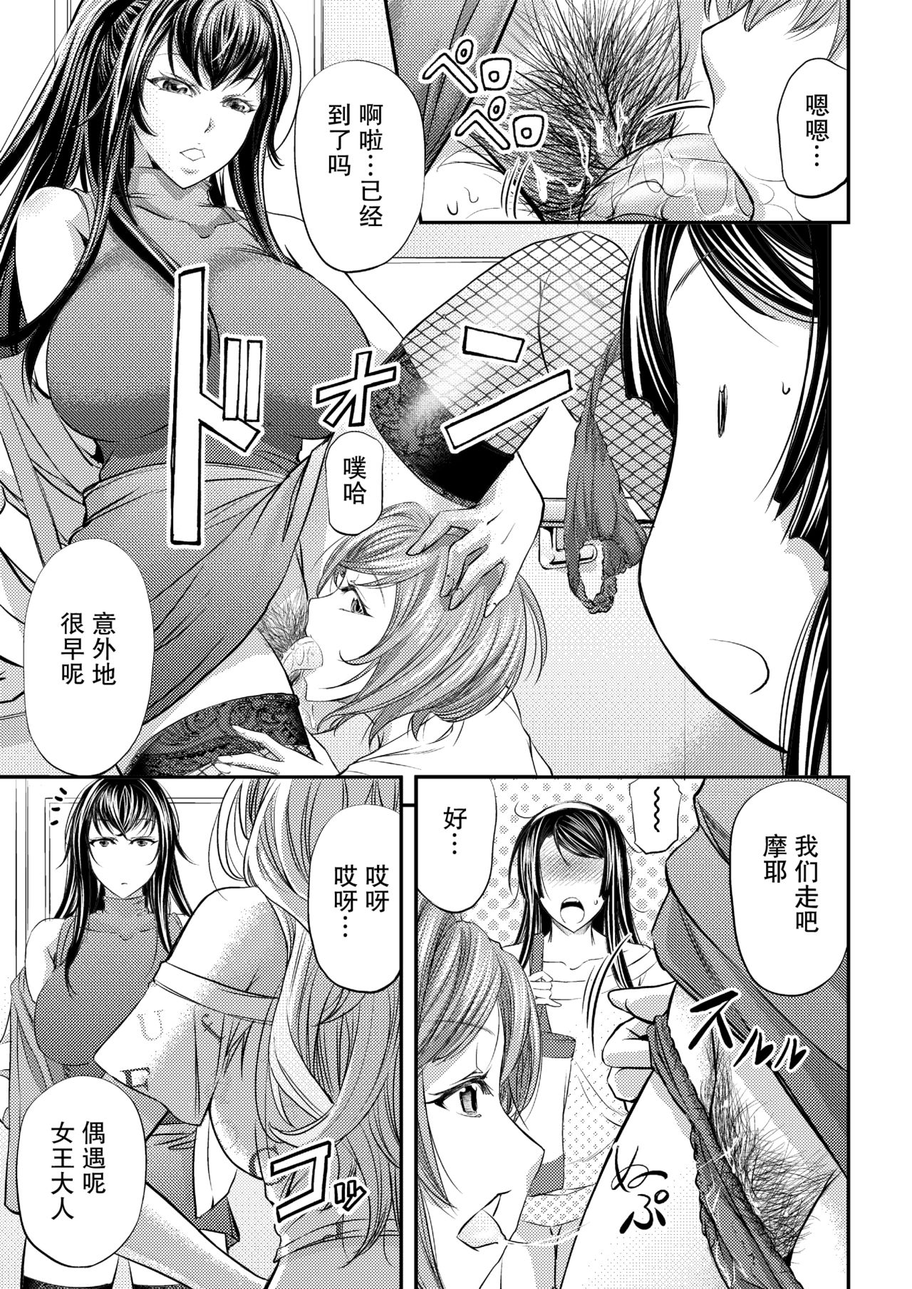 Les Queen Battlers ~Kanchou Battle Hen~ page 6 full